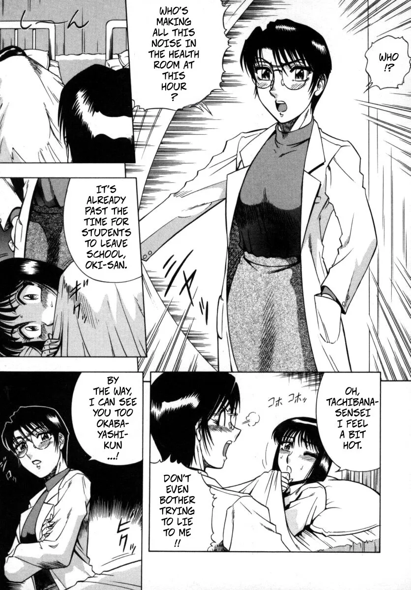 Miwaku No Hokenshitu Ch. 3 9