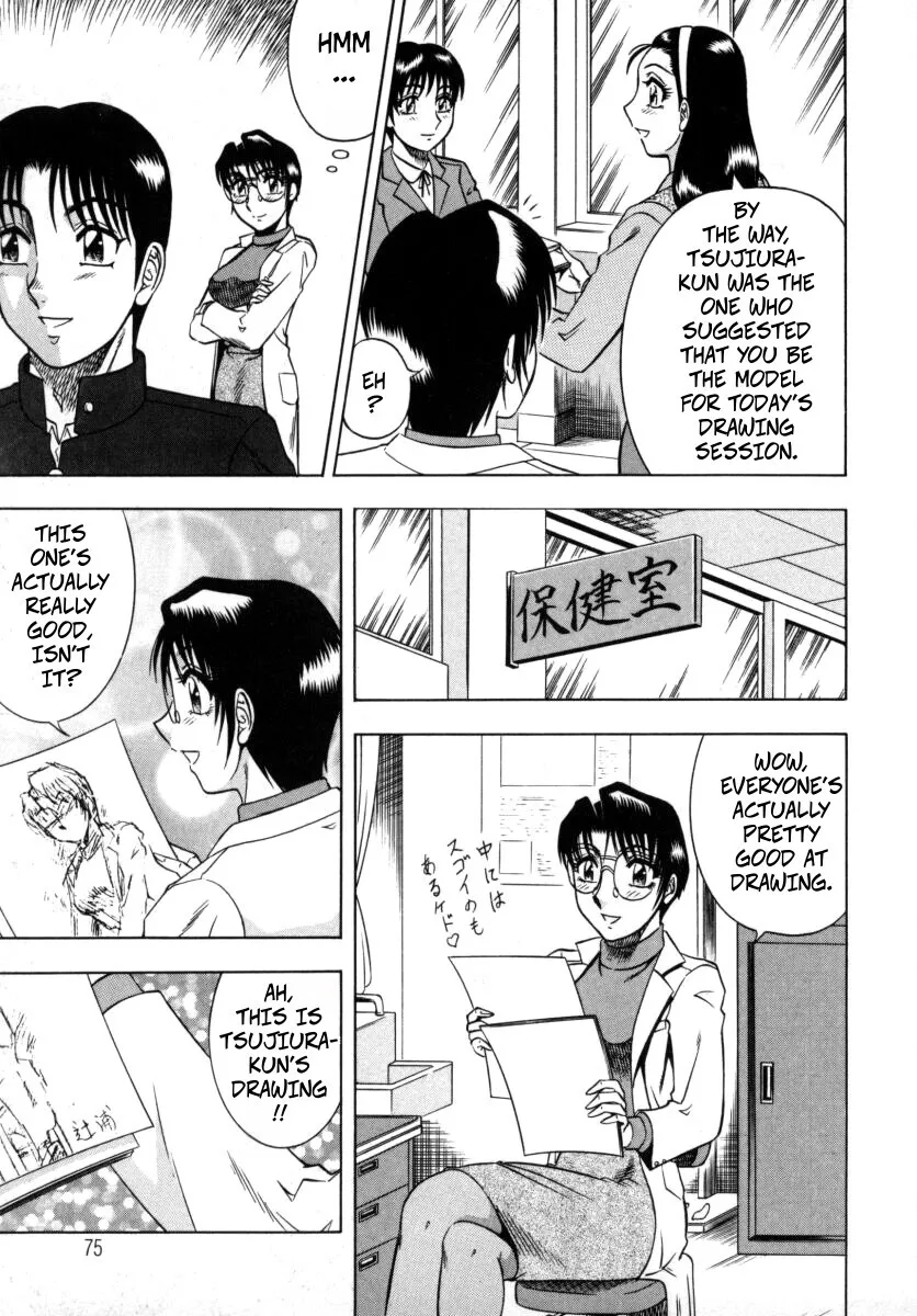 Miwaku No Hokenshitu Ch. 4 11