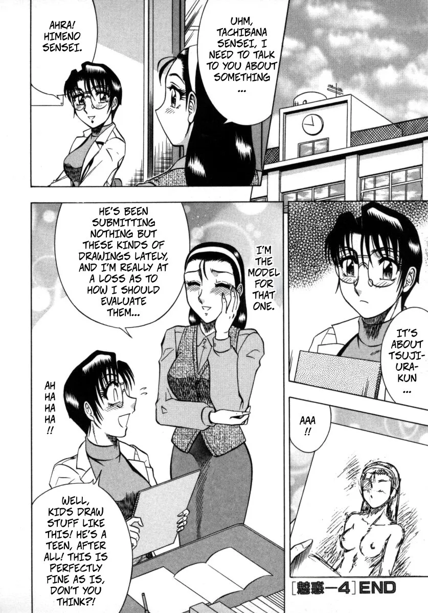 Miwaku No Hokenshitu Ch. 4 20
