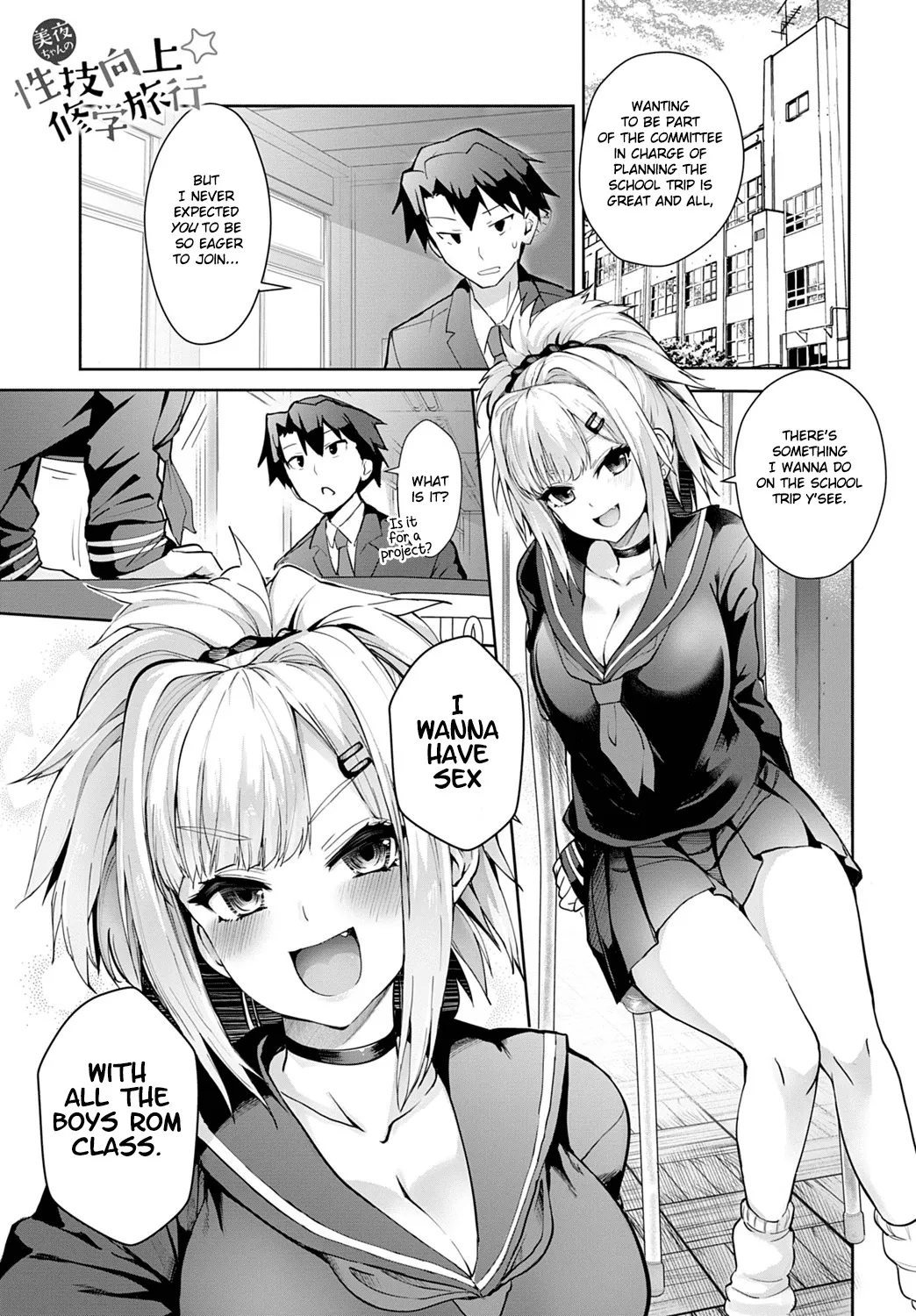 Miya-chan no Seigi Koujou Shuugaku Ryokou 1