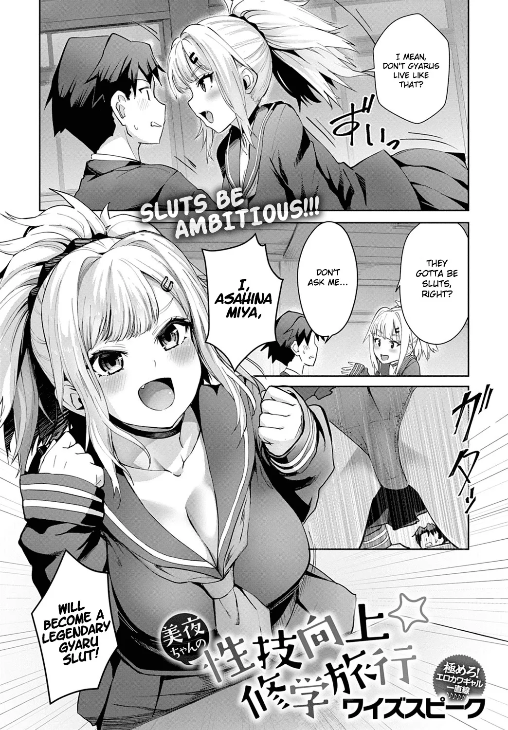 Miya-chan no Seigi Koujou Shuugaku Ryokou 2