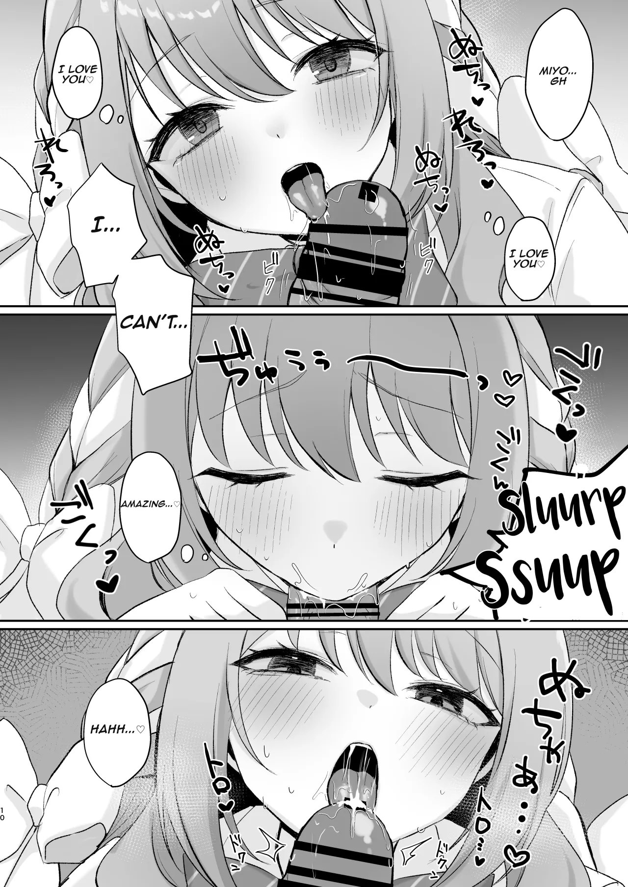 Miyo to Okusuri Ecchi!? 9