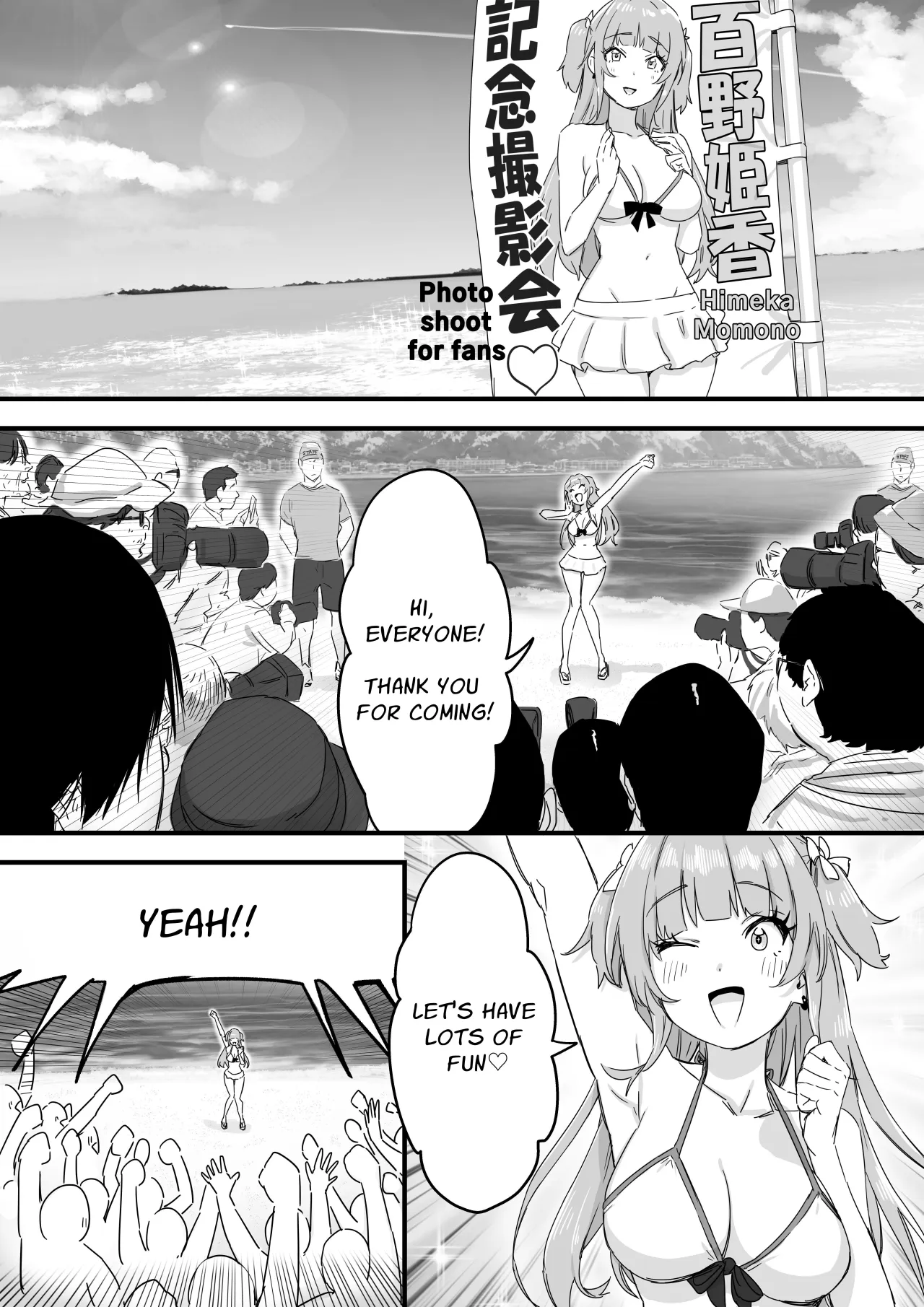Mizugi Idol no Nama Oppai wo Minna no Mae de Sarashitai 6