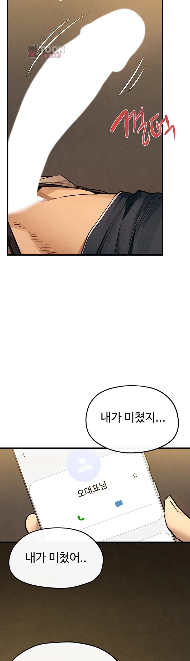 Moby Dick Raw Chapter 108 - Page 29