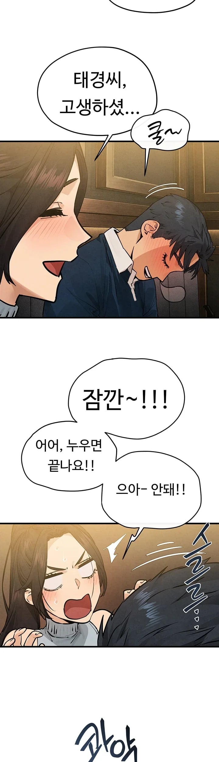 Moby Dick Raw Chapter 108 - Page 5