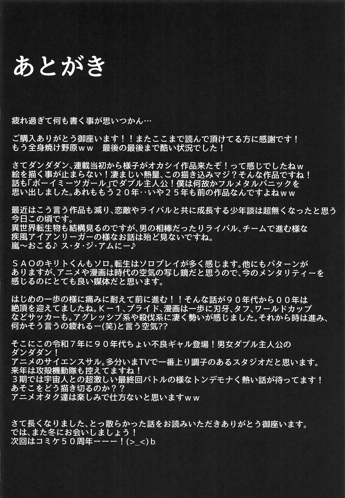 MOE/MOE/MOMO 2 35