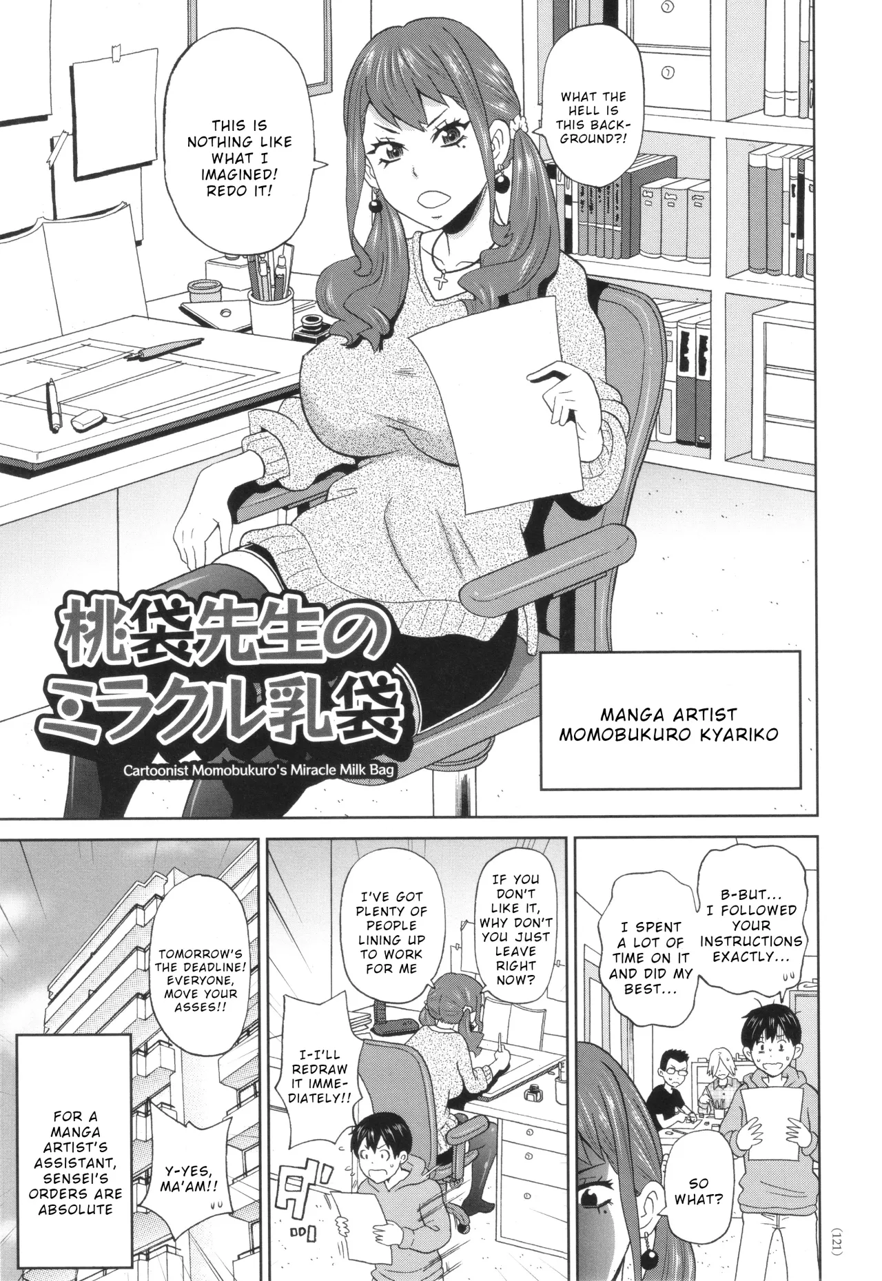 Momobukuro Sensei no Miracle Chibukuro 1