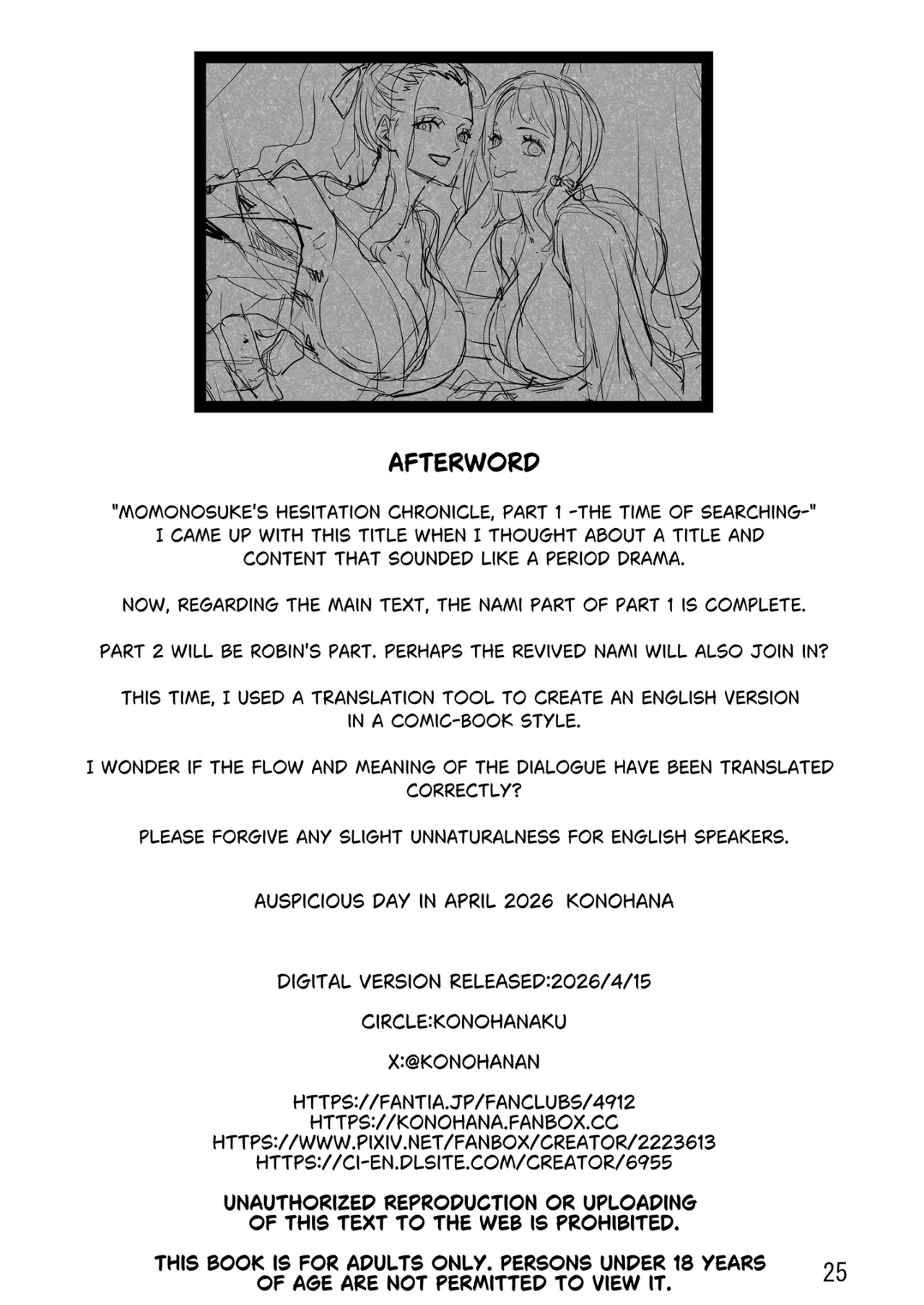 Momonosuke Arc Part.1 25