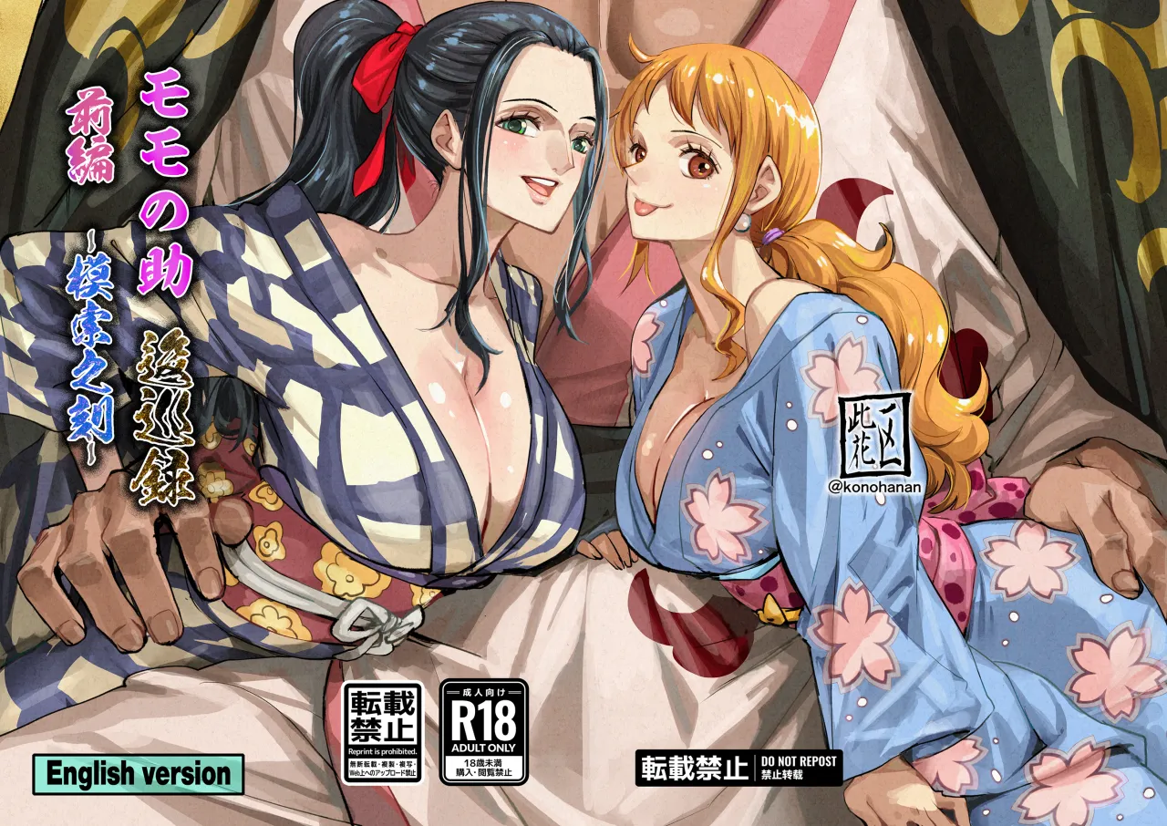 Momonosuke Arc Part.1 27