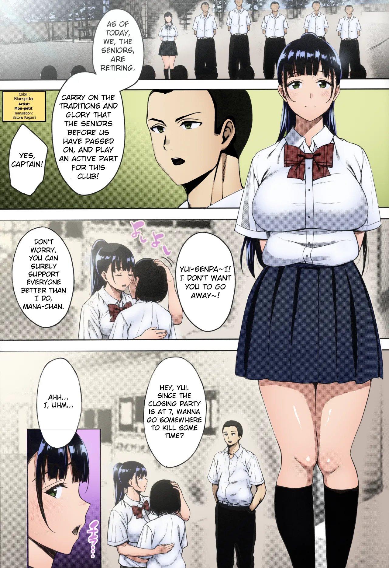 [mon-petit (Mon-petit)] Natsu ga Owaru made Natsu no Owari Kanketsuhen 2