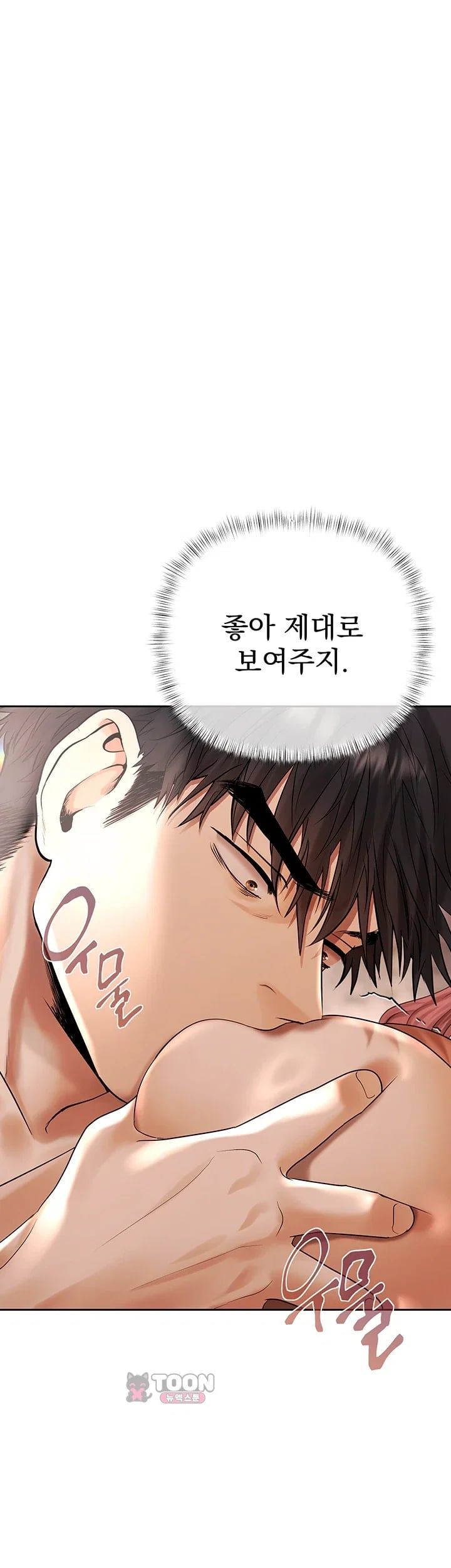Money Games Raw Chapter 37 - Page 13