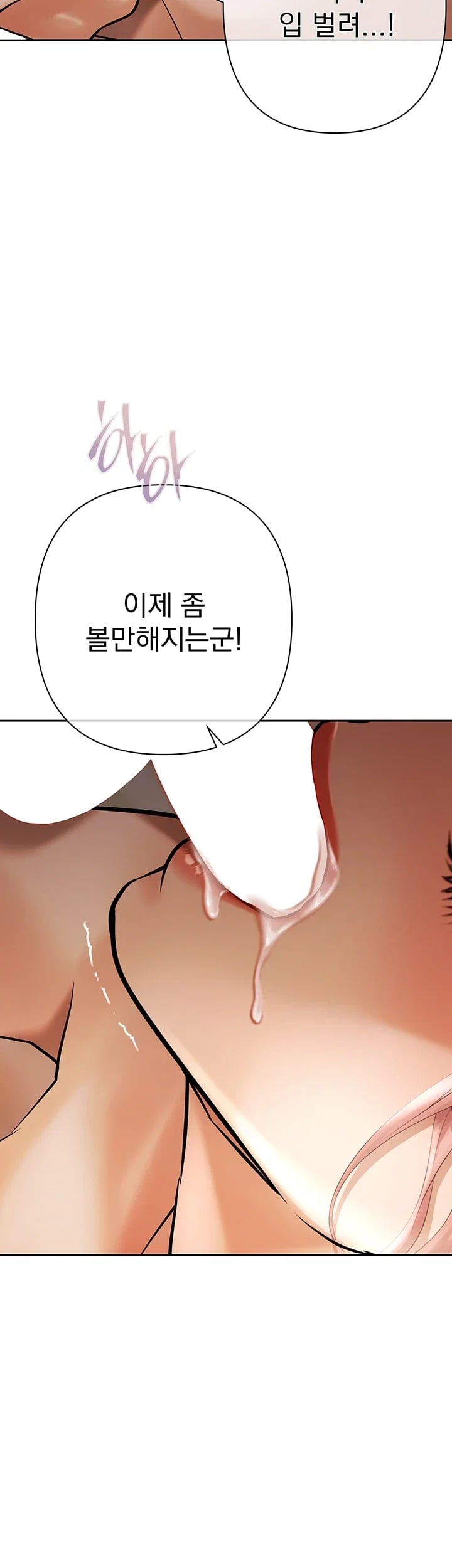 Money Games Raw Chapter 37 - Page 3