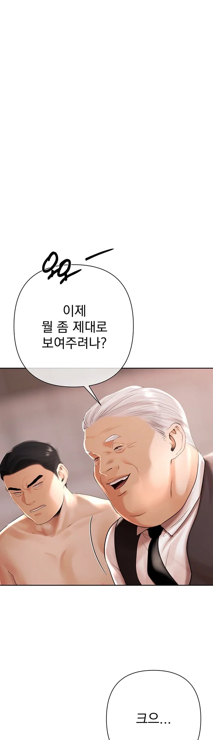 Money Games Raw Chapter 37 - Page 61