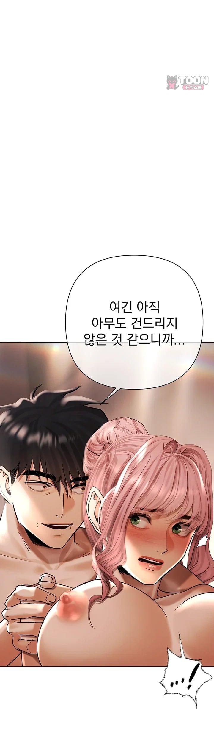 Money Games Raw Chapter 37 - Page 65