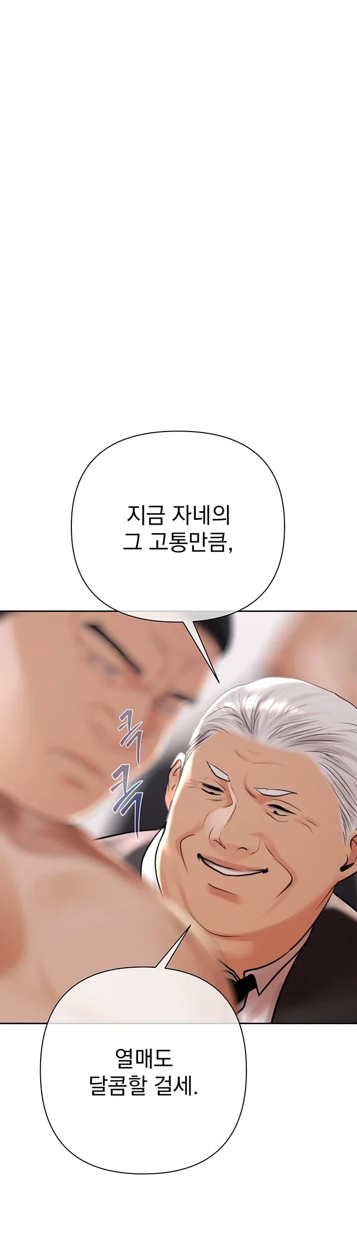 Money Games Raw Chapter 37 - Page 9