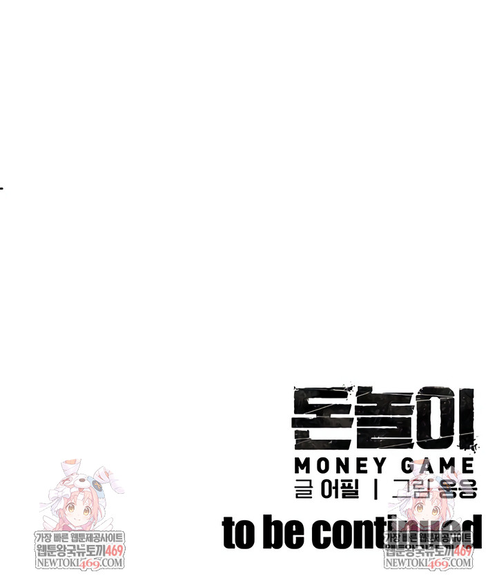 Money Games Raw 11