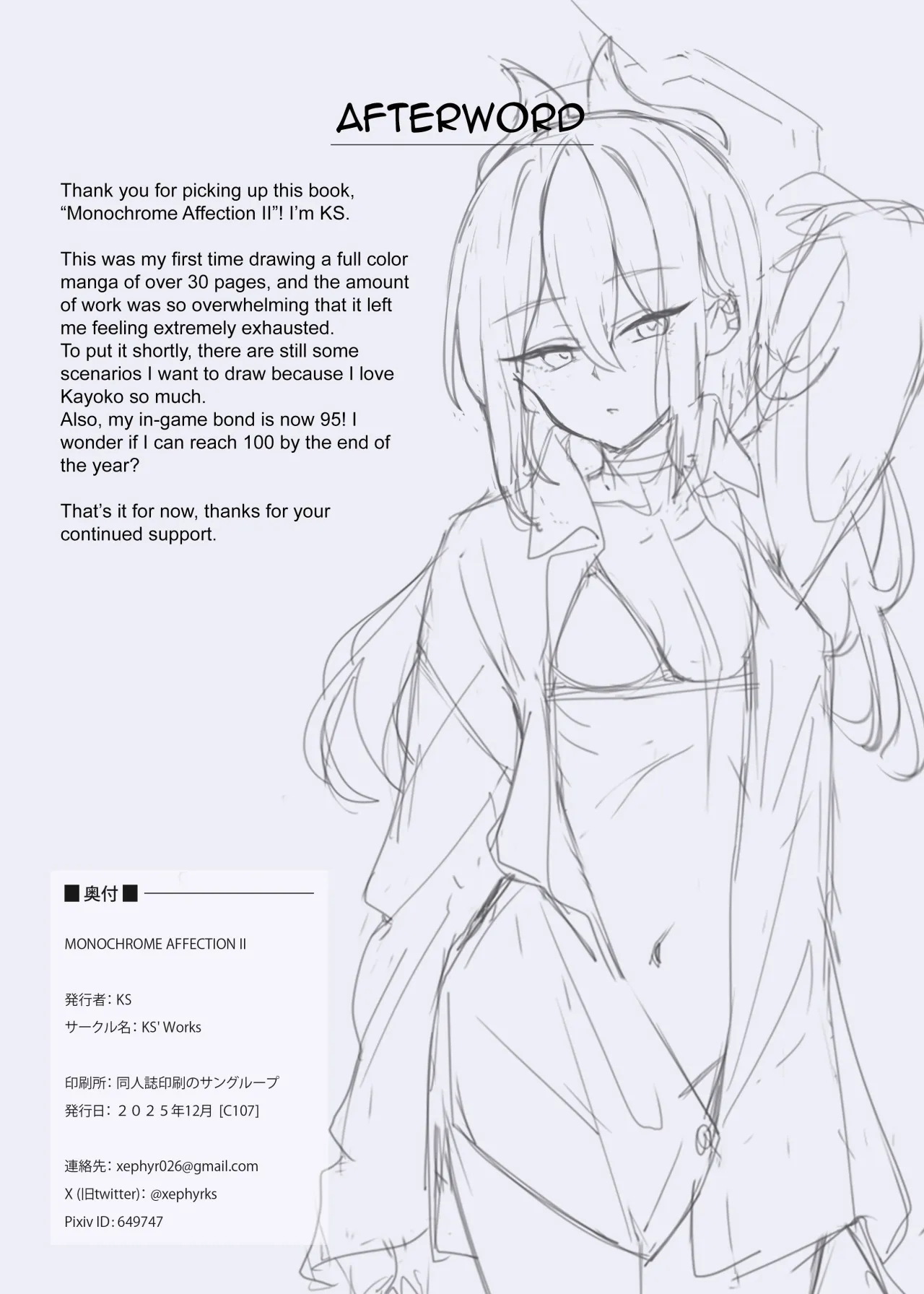 MONOCHROME AFFECTION II 33