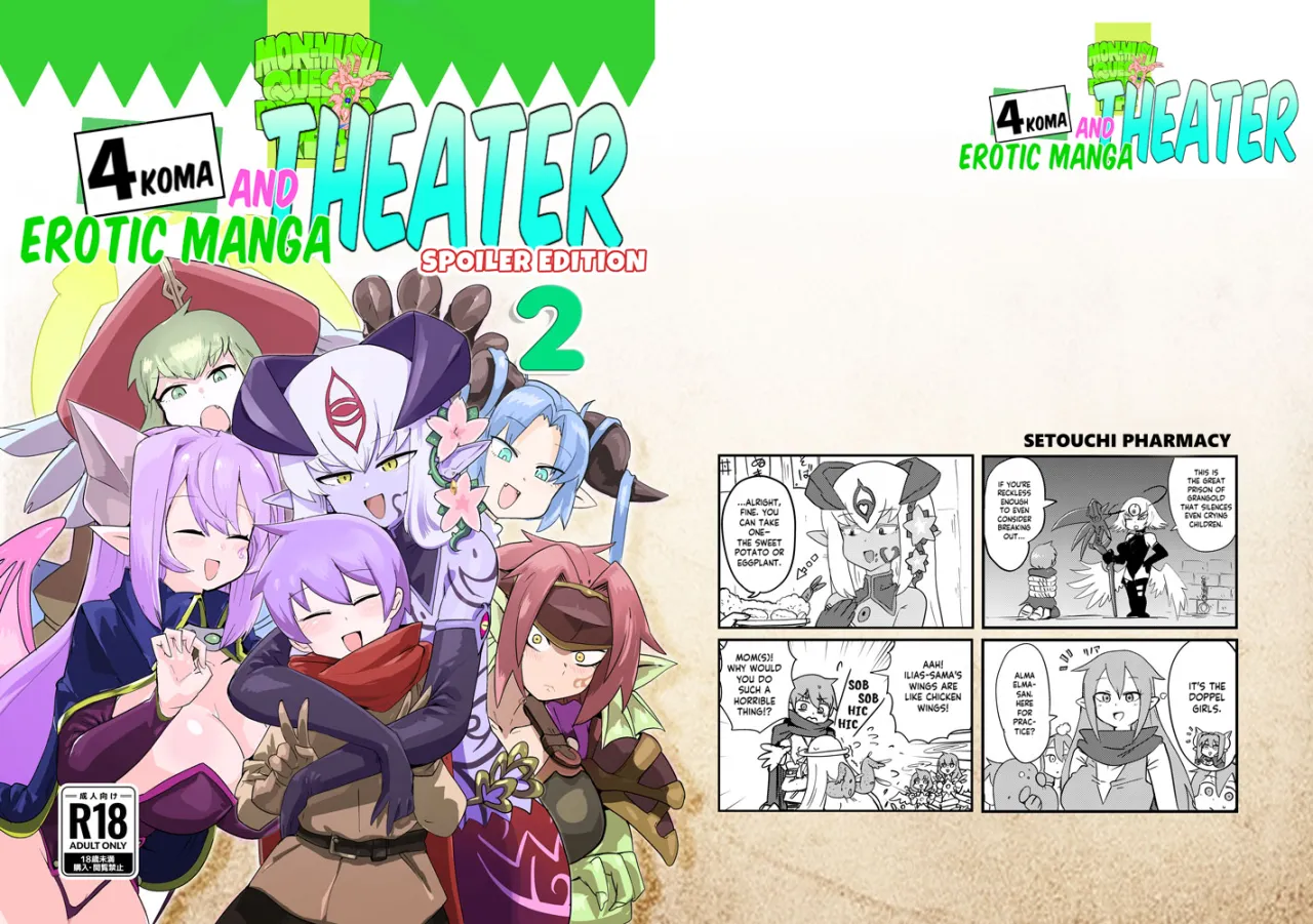 Monster Girl Quest! 4-Koma & Erotic Manga Theater: Spoiler Edition 2 1