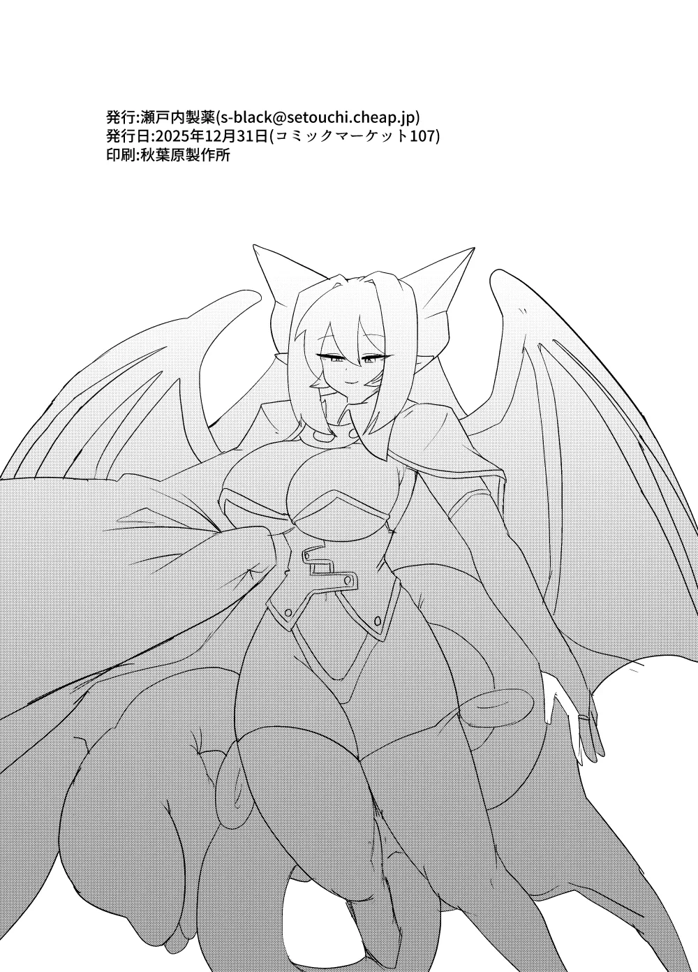 Monster Girl Quest! 4-Koma & Erotic Manga Theater: Spoiler Edition 2 64