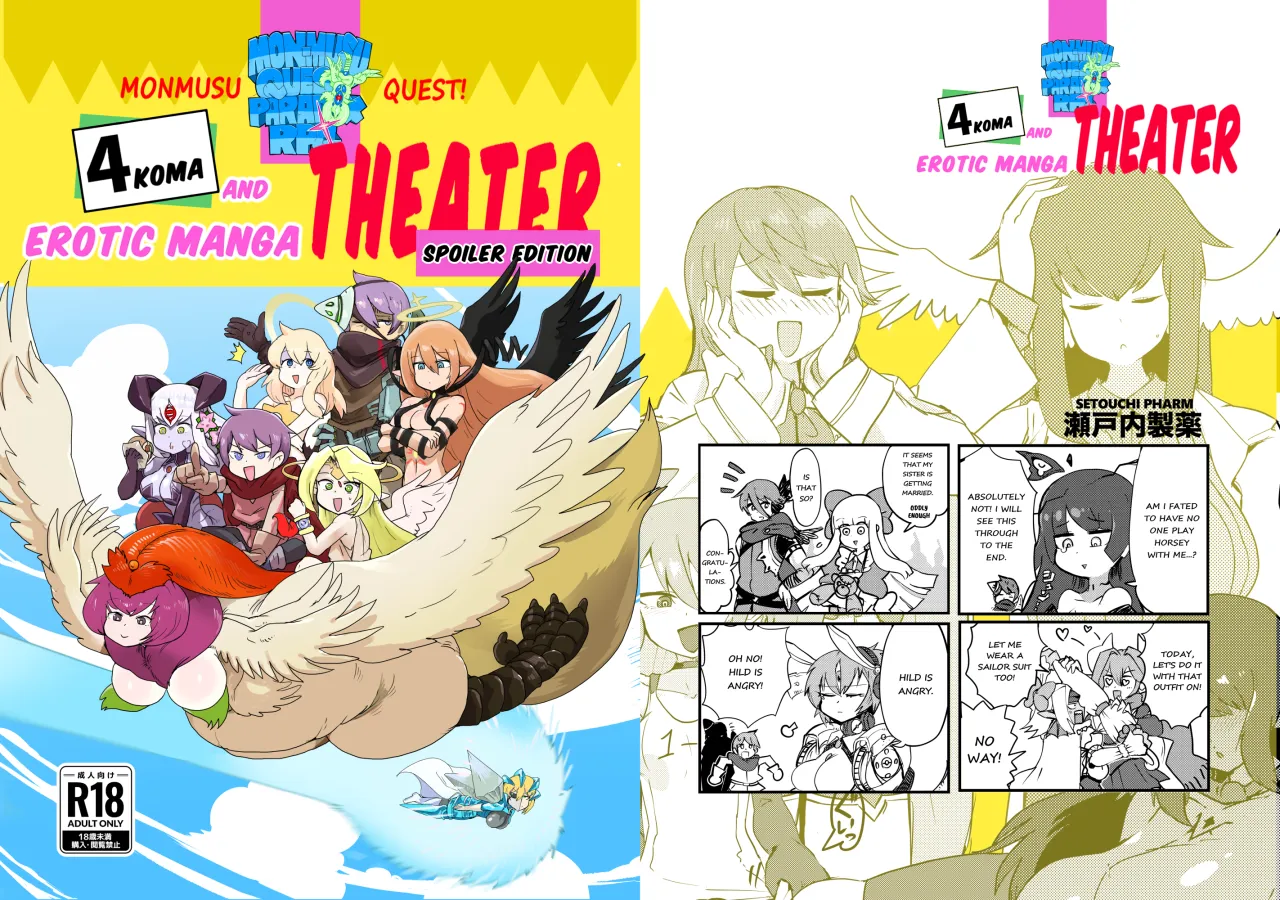 Monster Girl Quest! 4-Koma & Erotic Manga Theater: Spoiler Edition 1