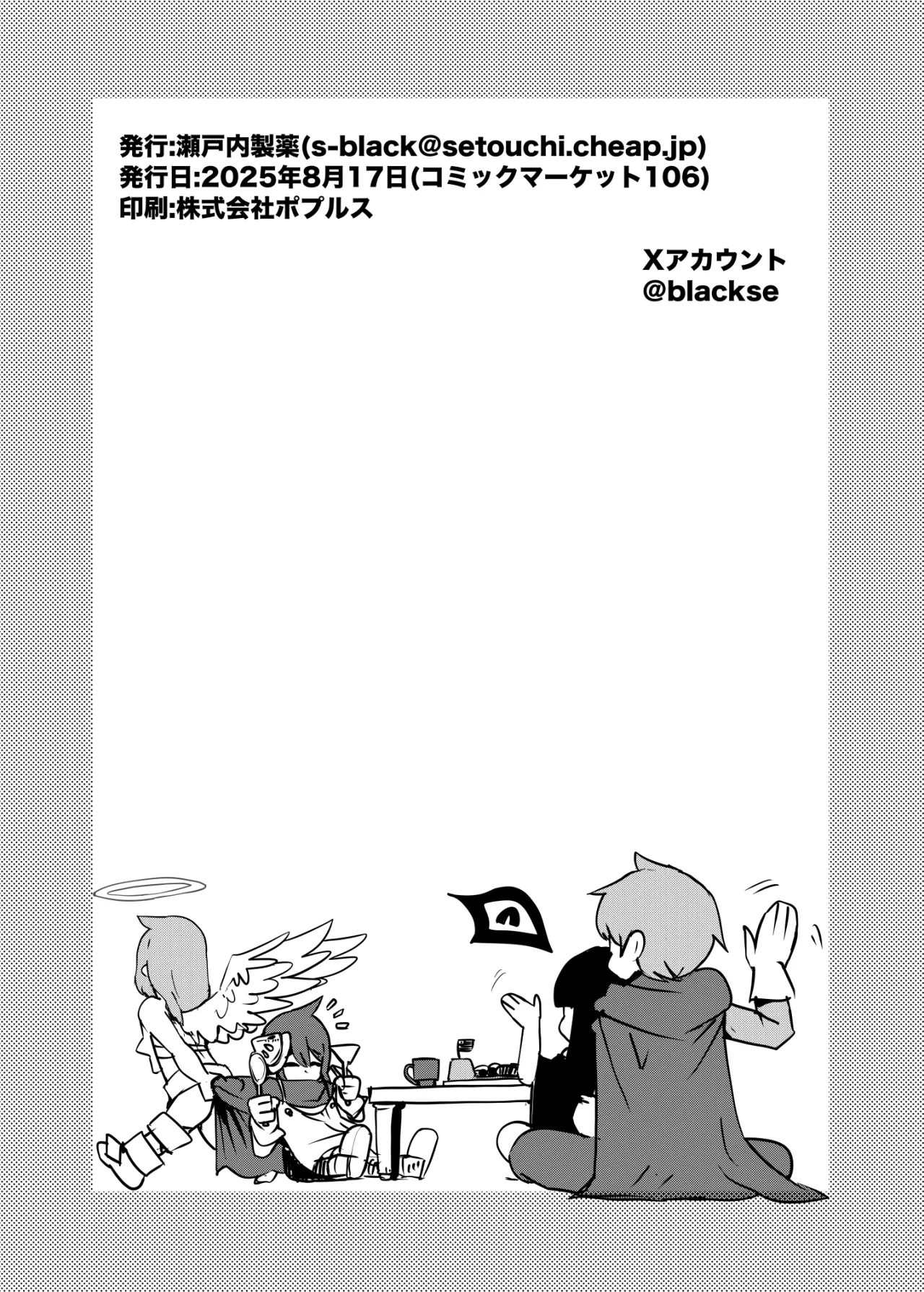 Monster Girl Quest! 4-Koma & Erotic Manga Theater: Spoiler Edition 65