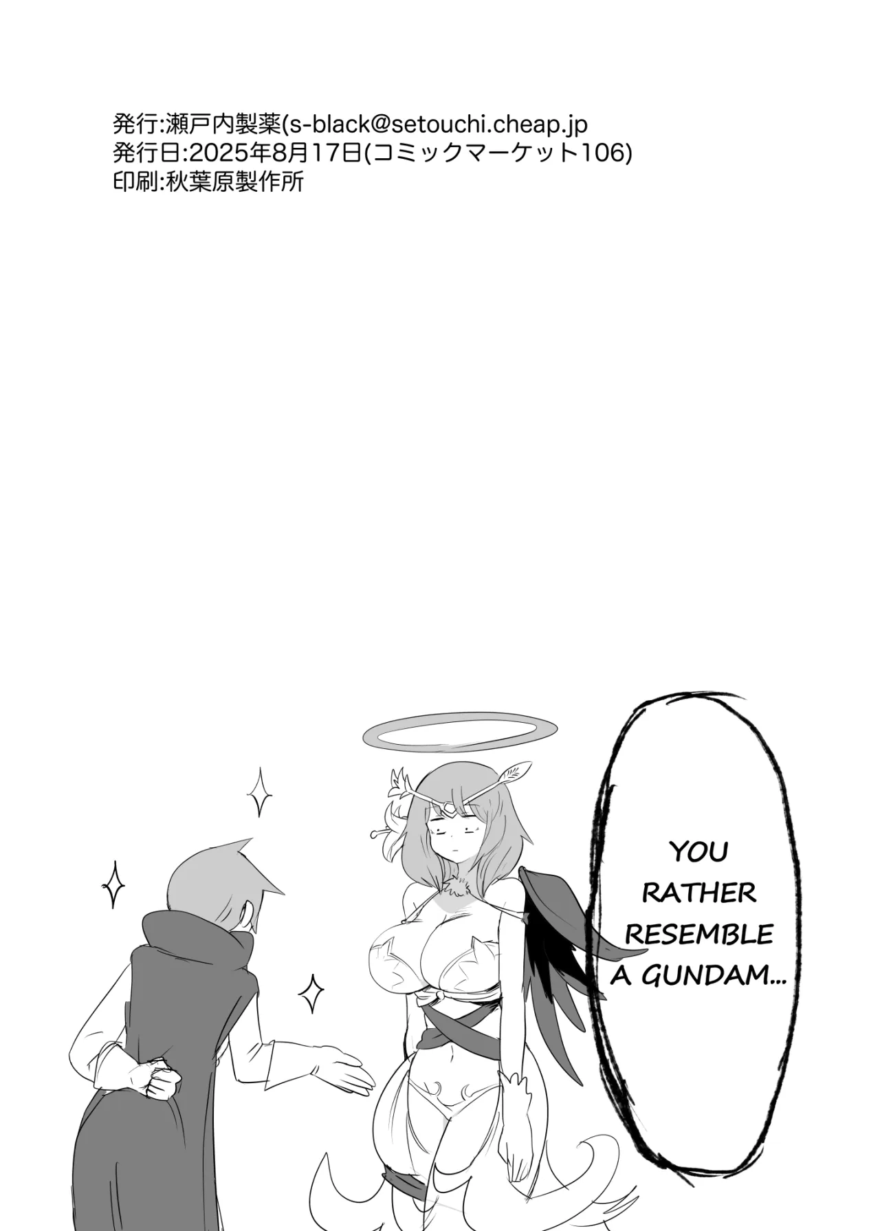 Monster Girl Quest! 4-Koma & Erotic Manga Theater: Spoiler Edition 73