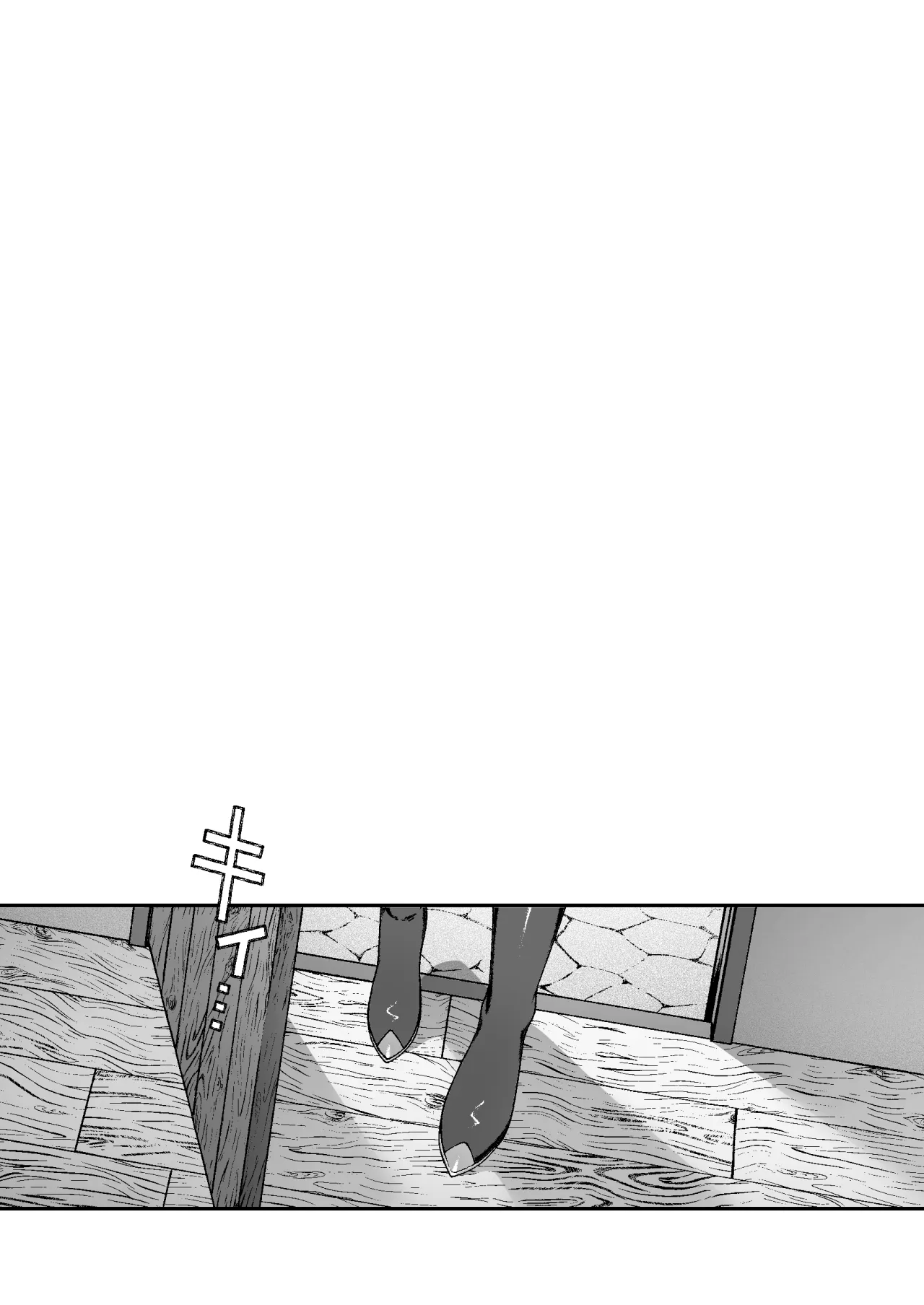 Monster no Massage-ya-san 41