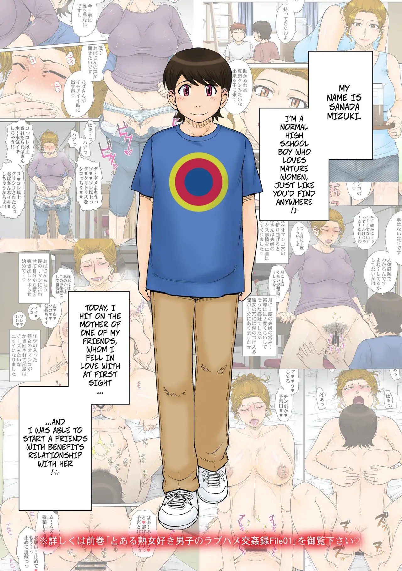 [MOON RULER (Tsukino Jyogi)] Toaru Jukujo Zuki Danshi no Love Hame Koukanroku File 02 | A Certian MILF Loving Man's Love Affair File 02 2