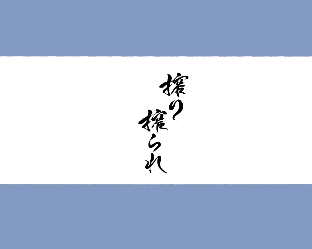 ~Moshimo Onanie no Kaigo o Shite Kureru Nurse-san ga Itara...~ 2