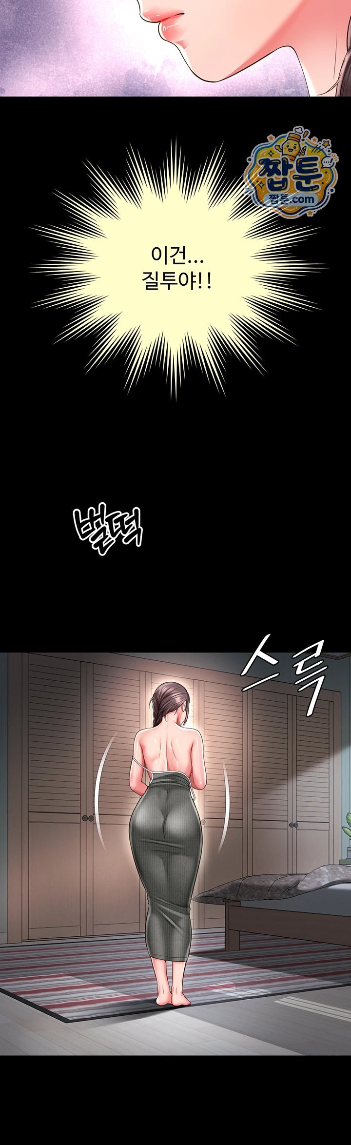 Mother and Daughter’s Home Raw 36