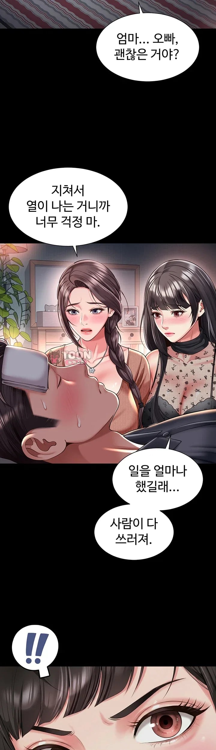 Mother and Daughter’s Home Raw 14
