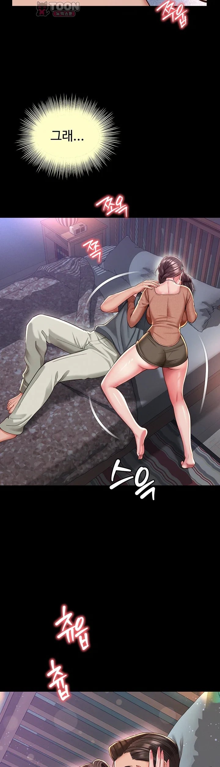 Mother and Daughter’s Home Raw Chapter 52 - Page 2