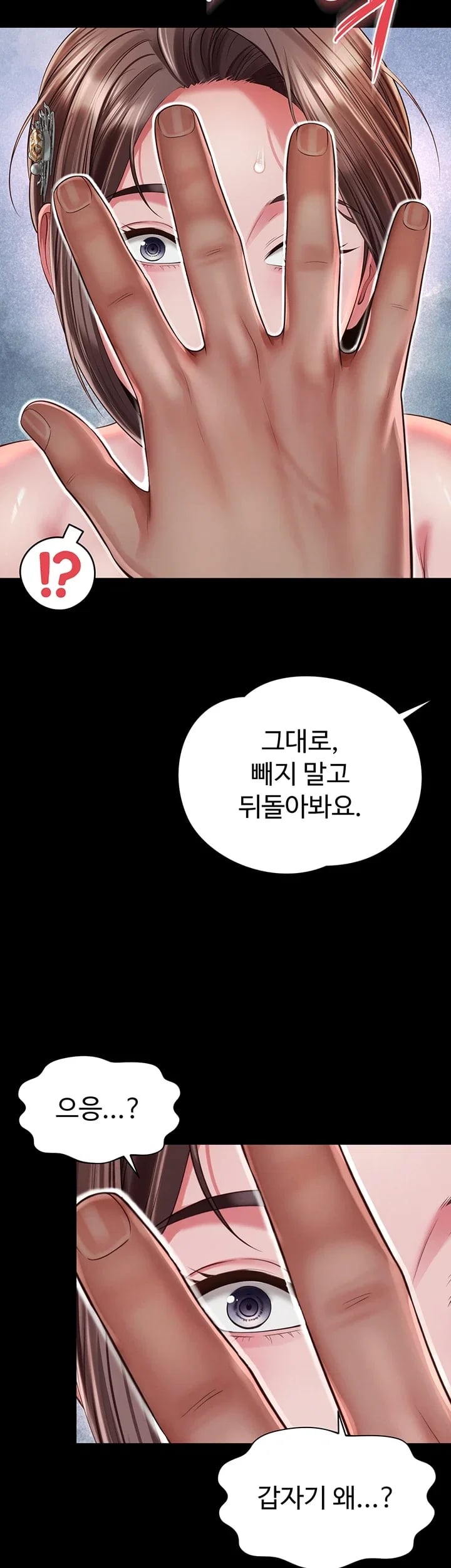 Mother and Daughter’s Home Raw Chapter 52 - Page 17