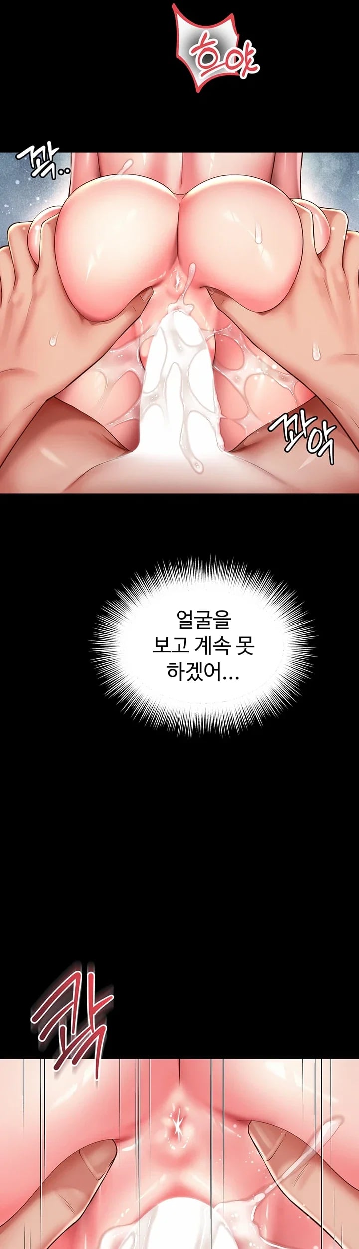Mother and Daughter’s Home Raw Chapter 52 - Page 20