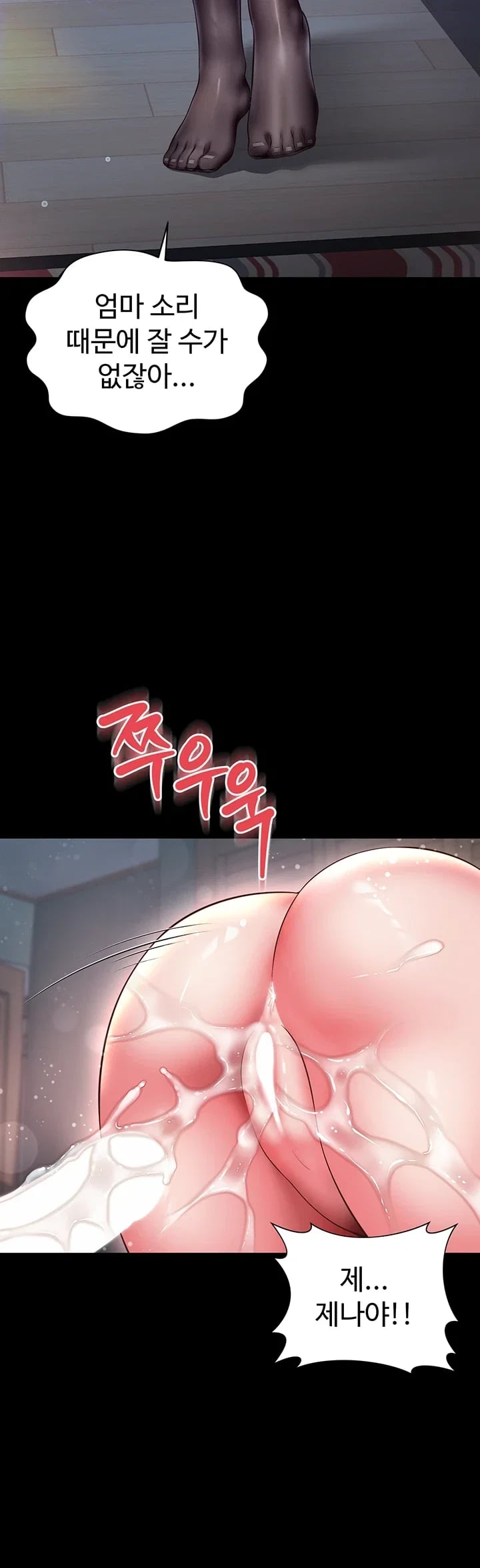 Mother and Daughter’s Home Raw Chapter 52 - Page 30