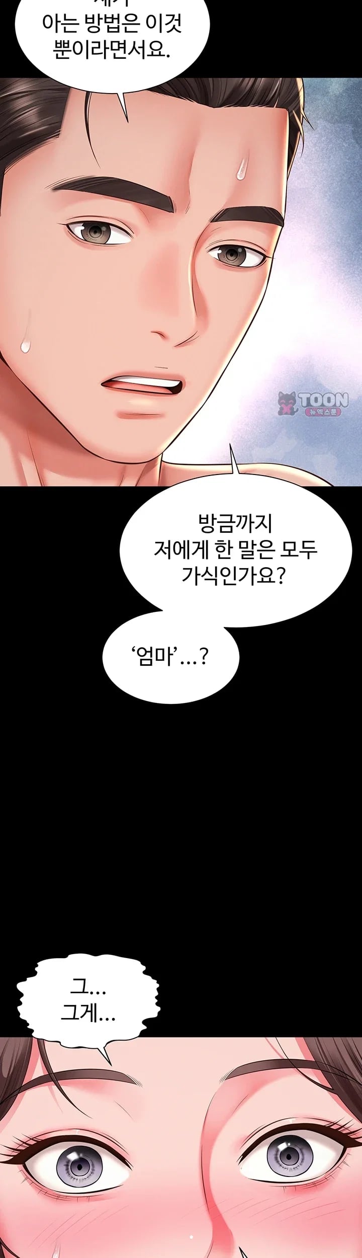 Mother and Daughter’s Home Raw Chapter 52 - Page 34