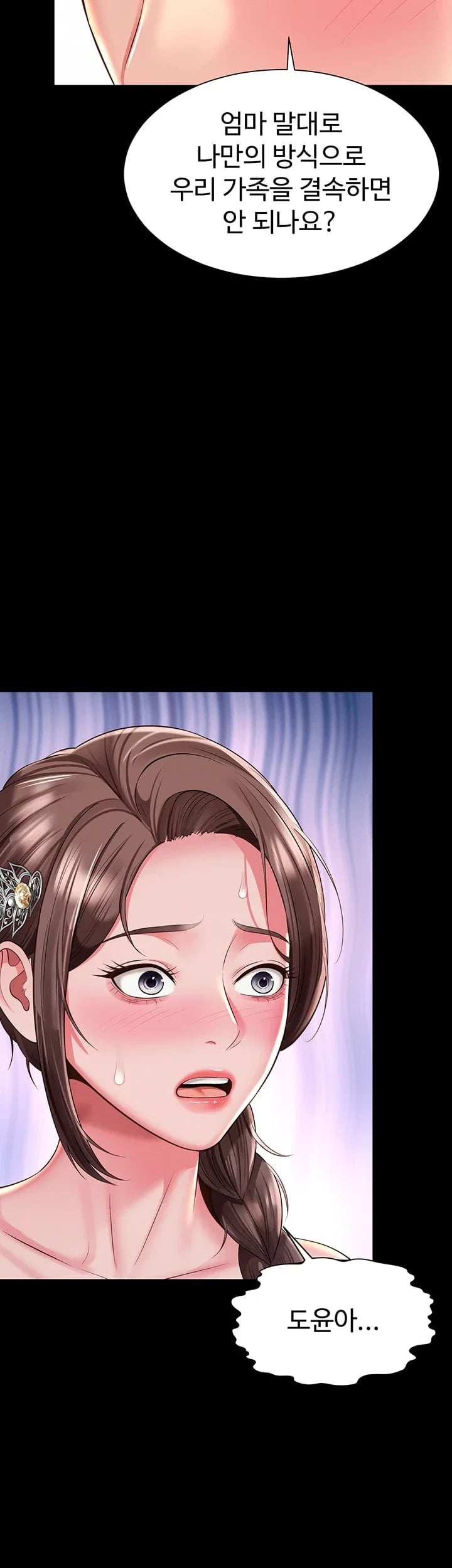 Mother and Daughter’s Home Raw Chapter 52 - Page 38
