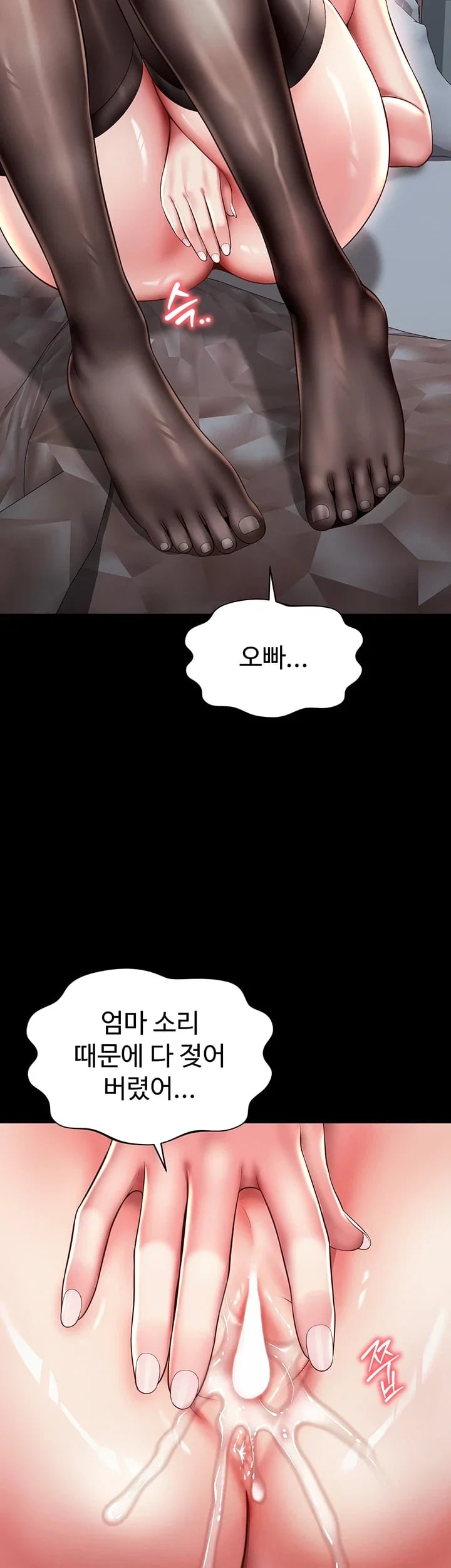 Mother and Daughter’s Home Raw Chapter 52 - Page 40