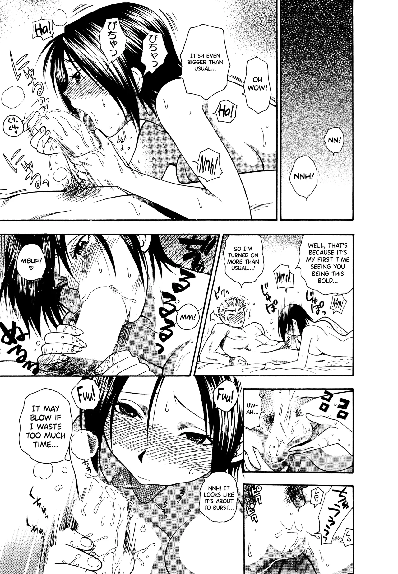 Motokano 1 Ch.1 17