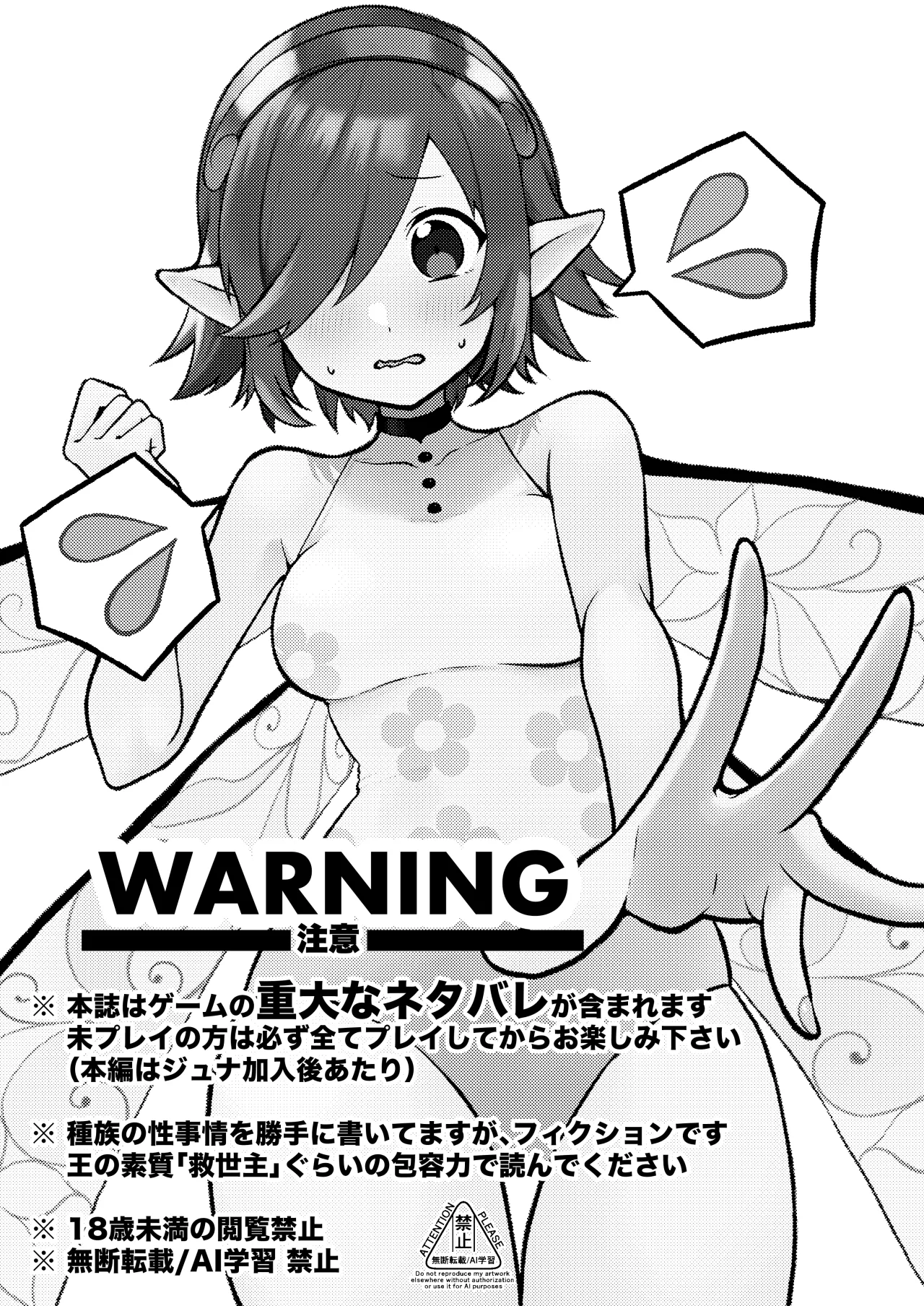 Motto Yasashiku Shite 2
