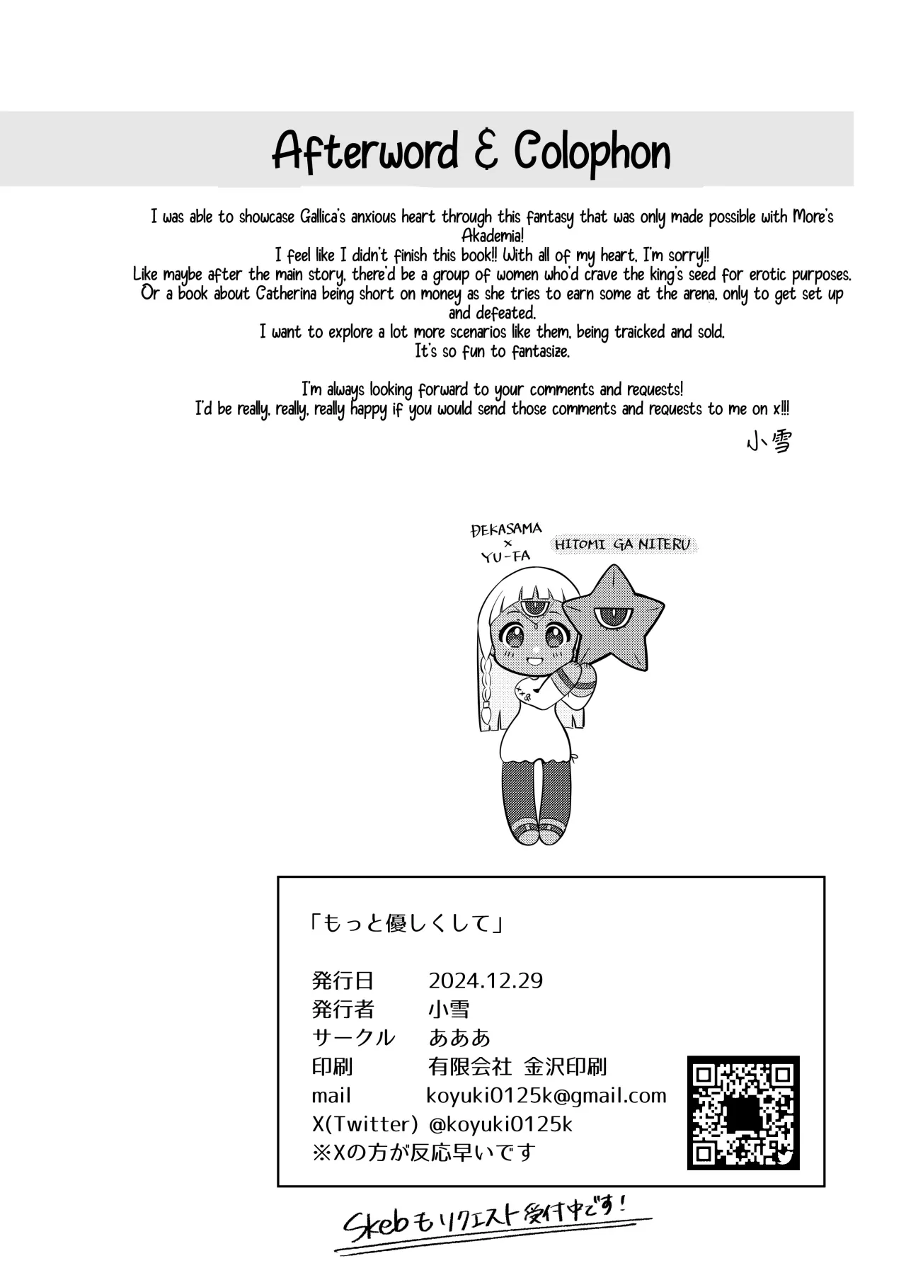 Motto Yasashiku Shite 24