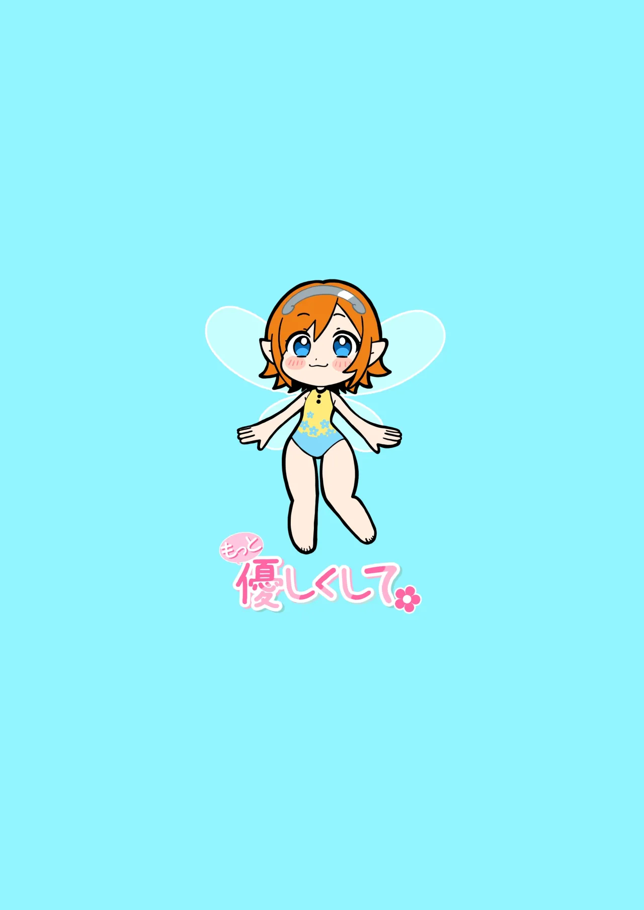 Motto Yasashiku Shite 25