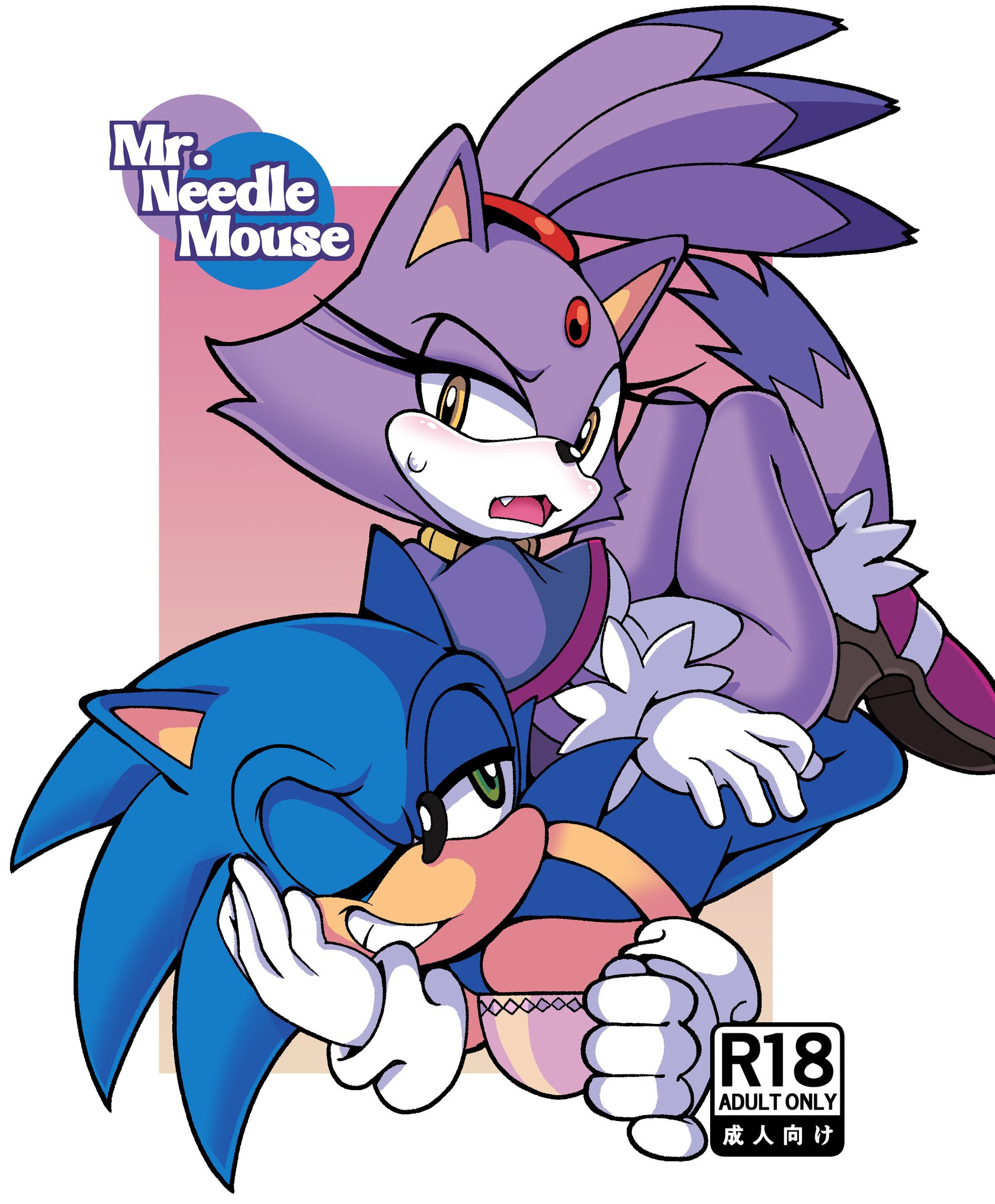 Mr. Needle Mouse 1