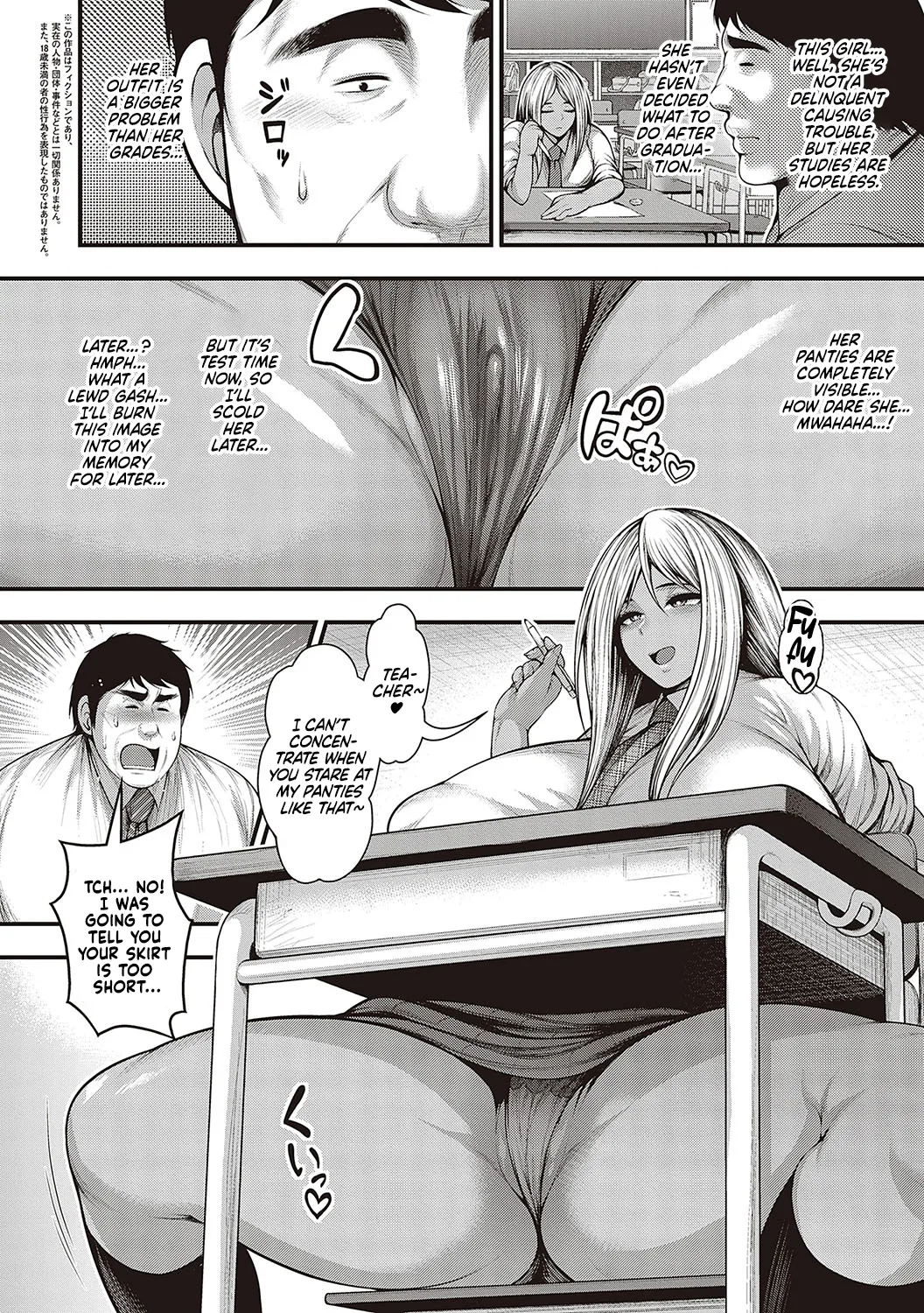 Muchimuchi Kuro Gal no Yuuwaku 3