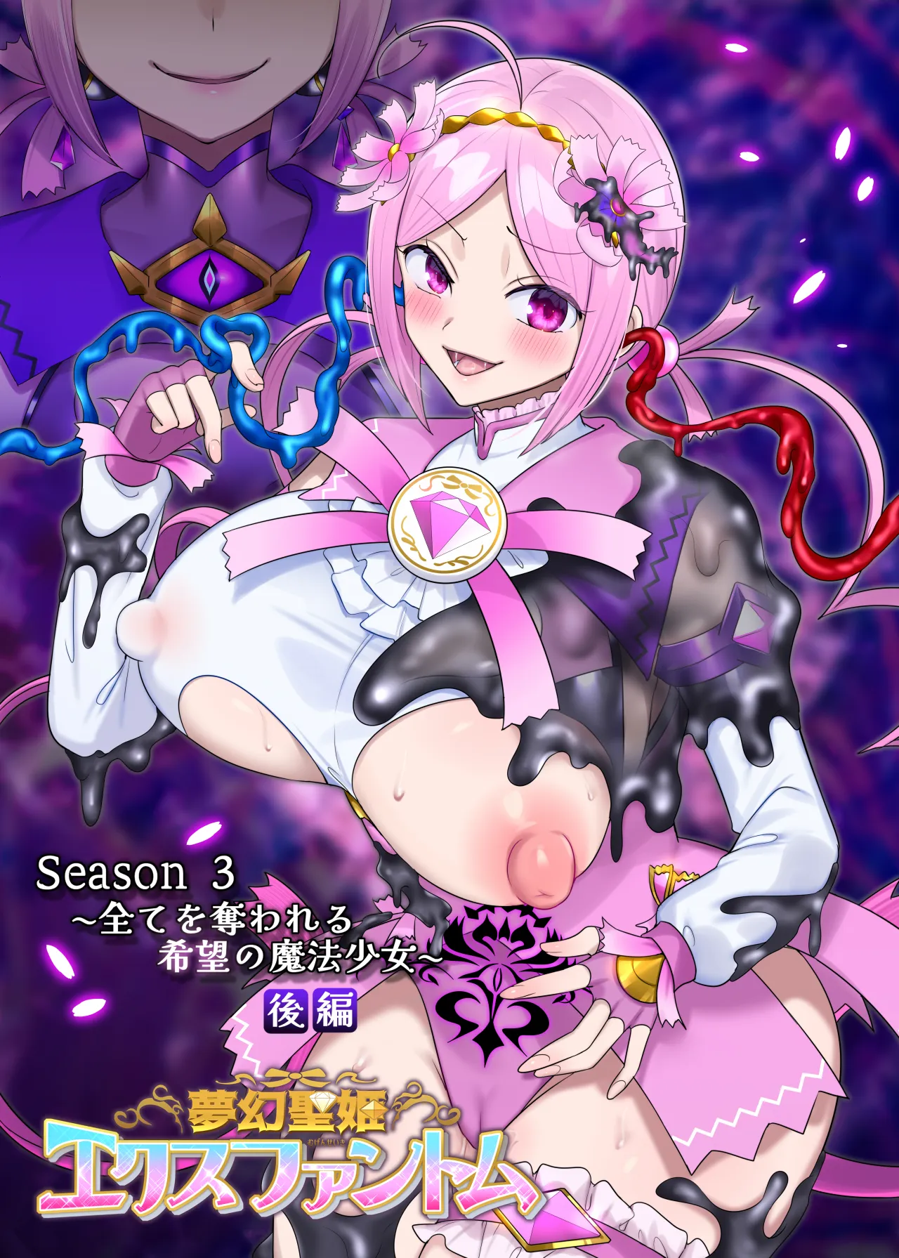 Mugen Seiki Ex-Phantom Season 3 ~Subete o Ubawareru Kibou no Mahou Shoujo~ Kouhen 1