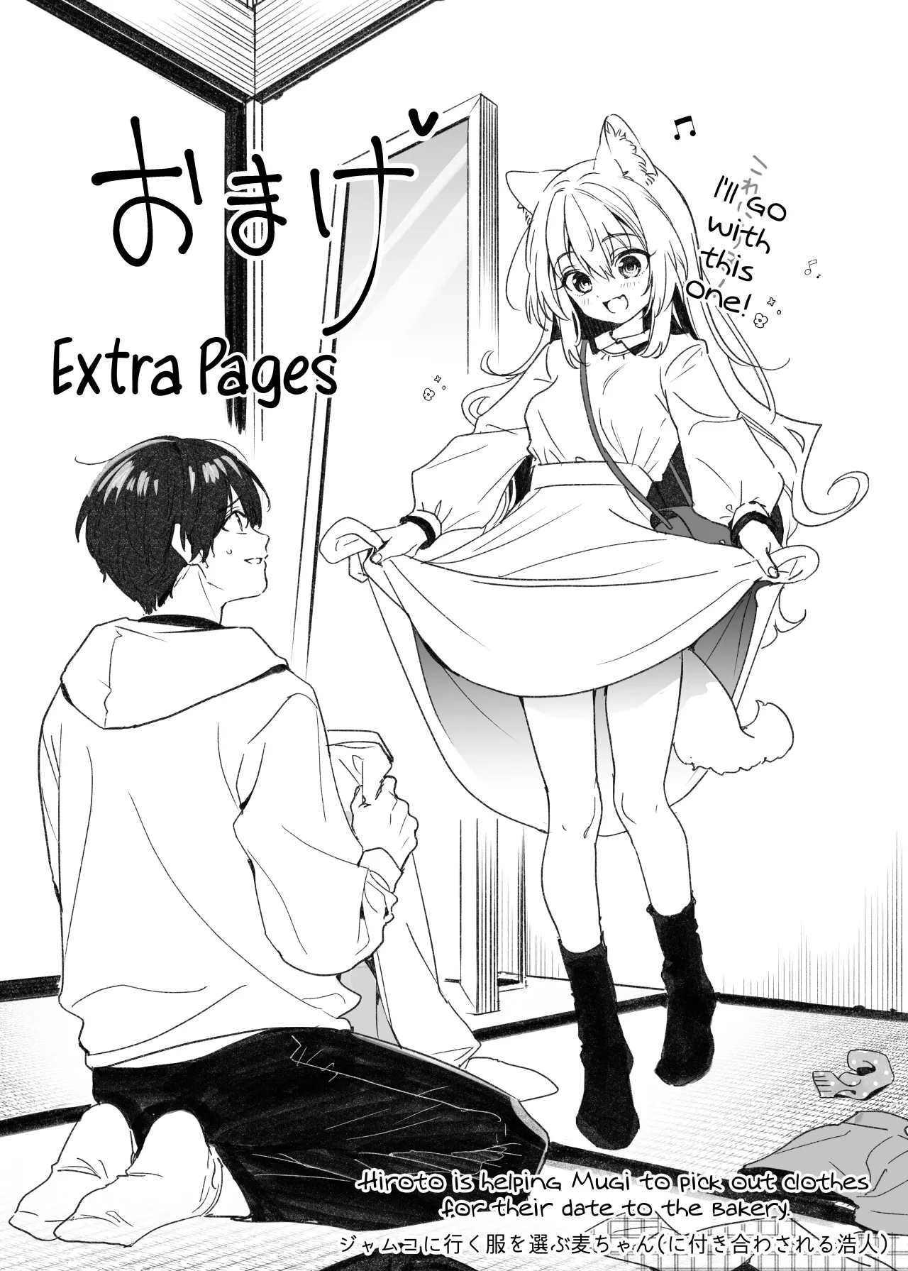 Mugi no Ongaeshi -Gakuseihen- - Decensored 37