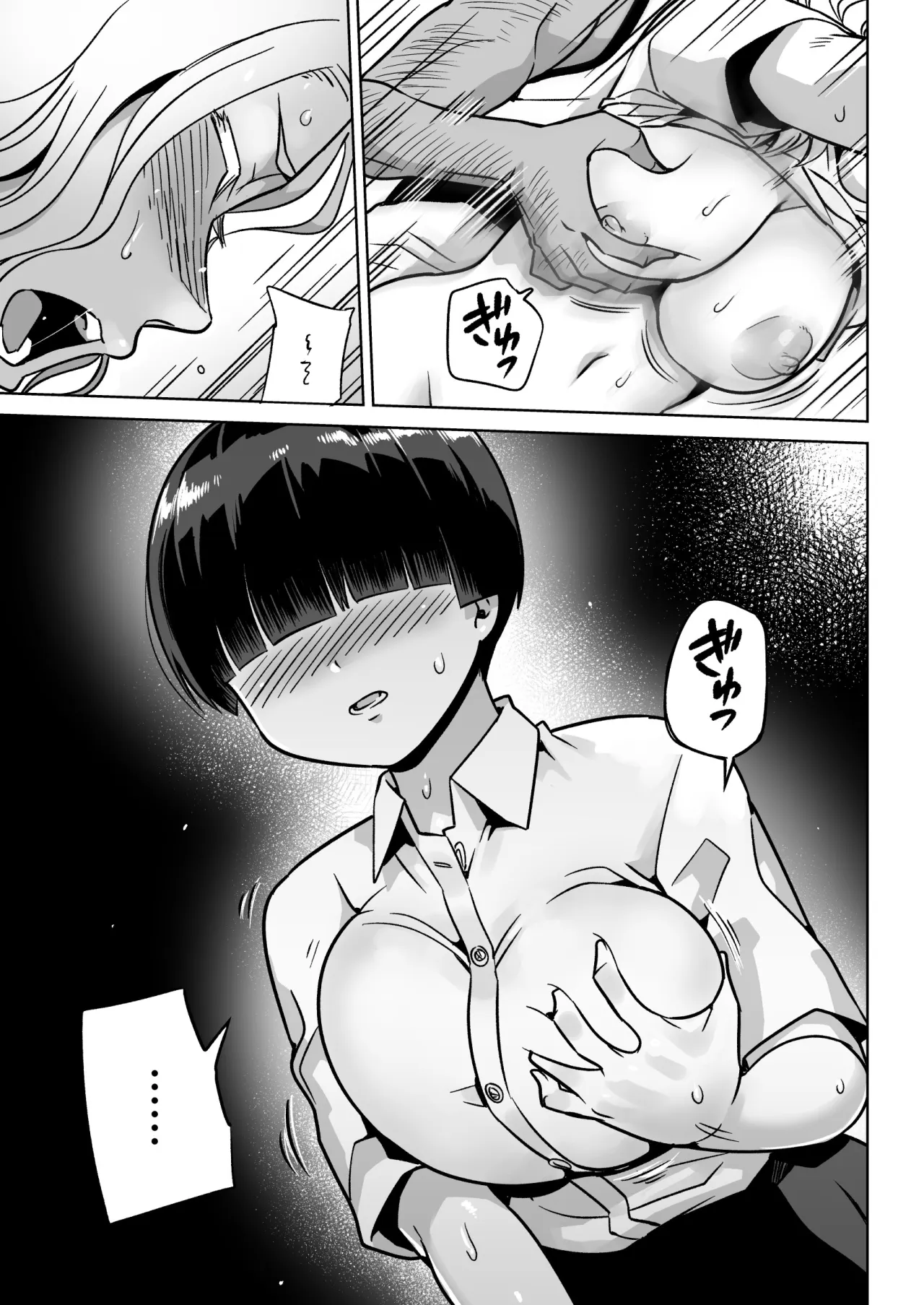 Mujintou no Ono-san 22