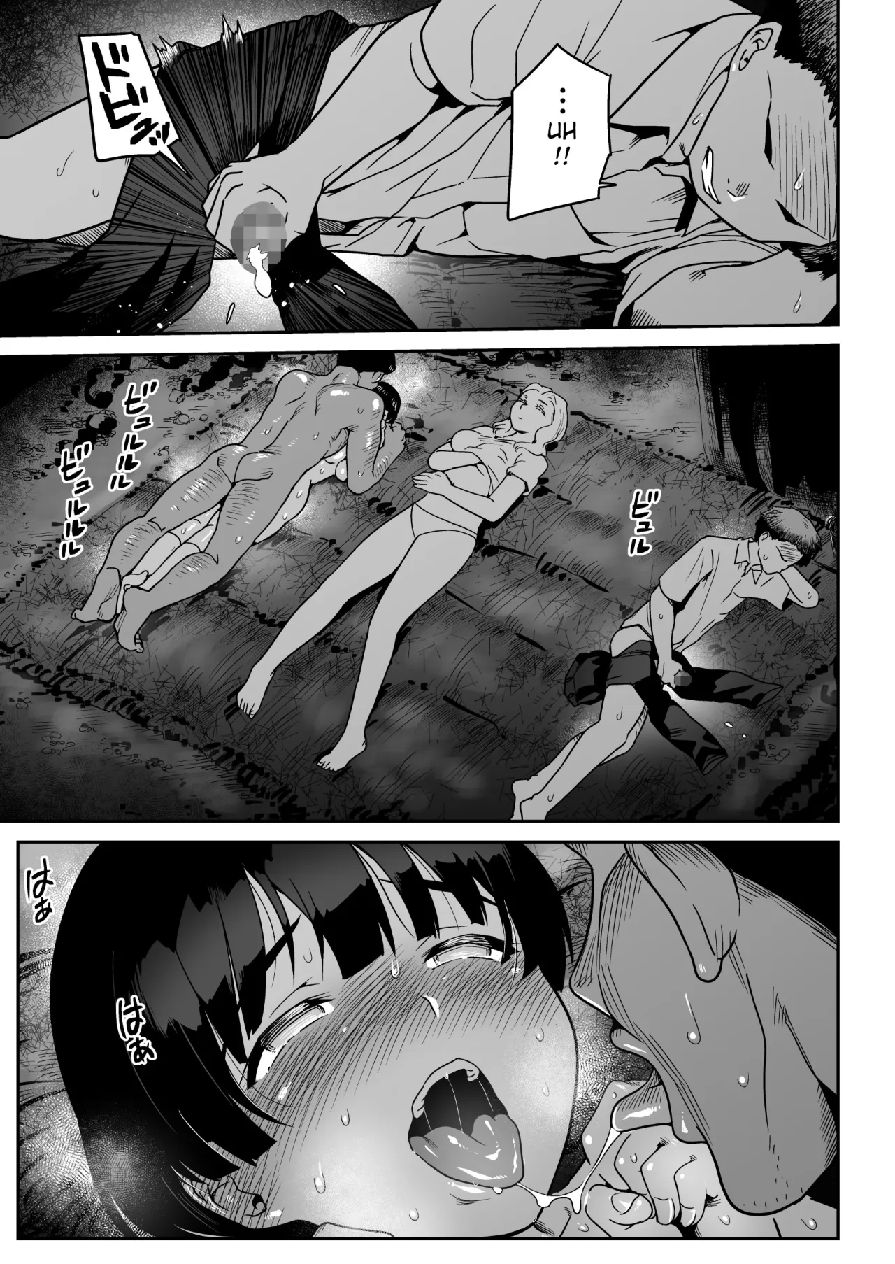 Mujintou no Ono-san 72