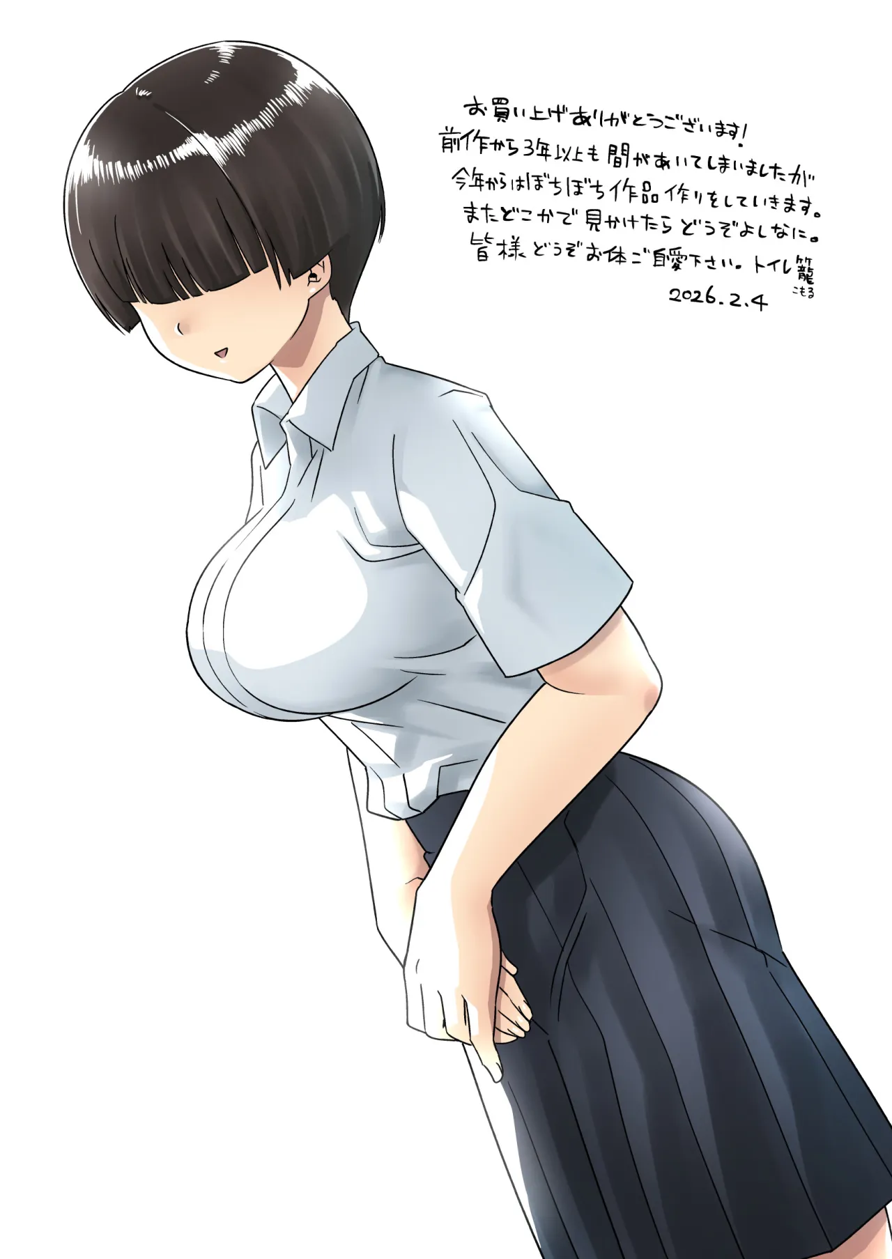 Mujintou no Ono-san 80