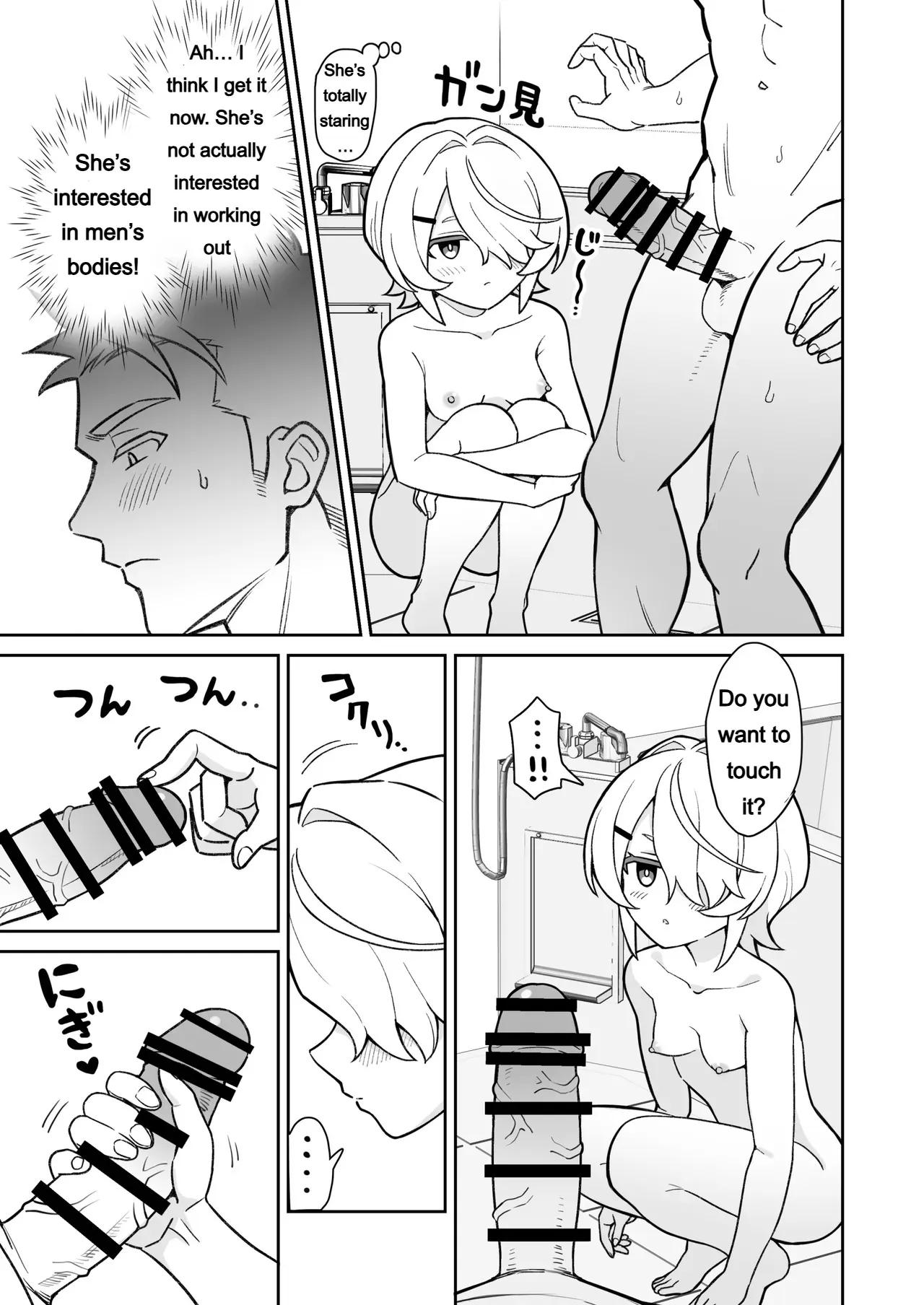 Mukuchi na Gimai o Onaho Gawari ni Suru Hanashi 8